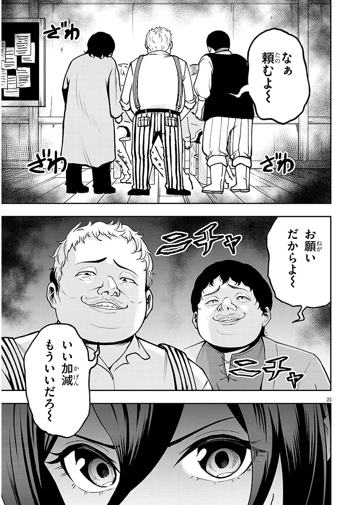 Page 25