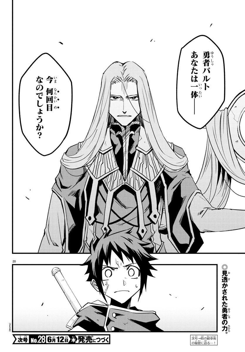 Page 20