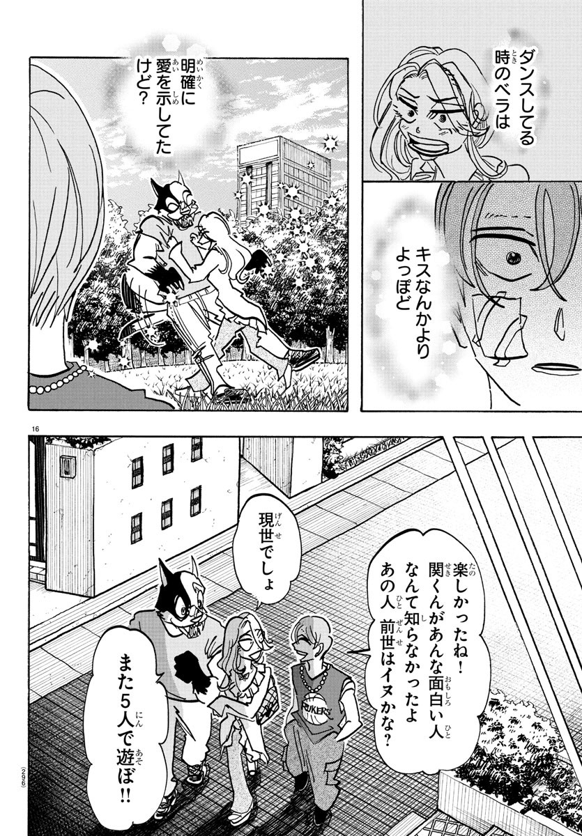 Page 16