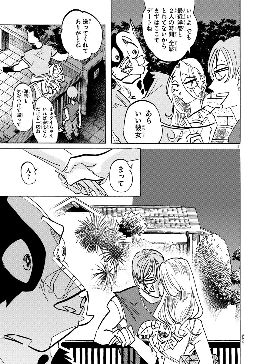 Page 17