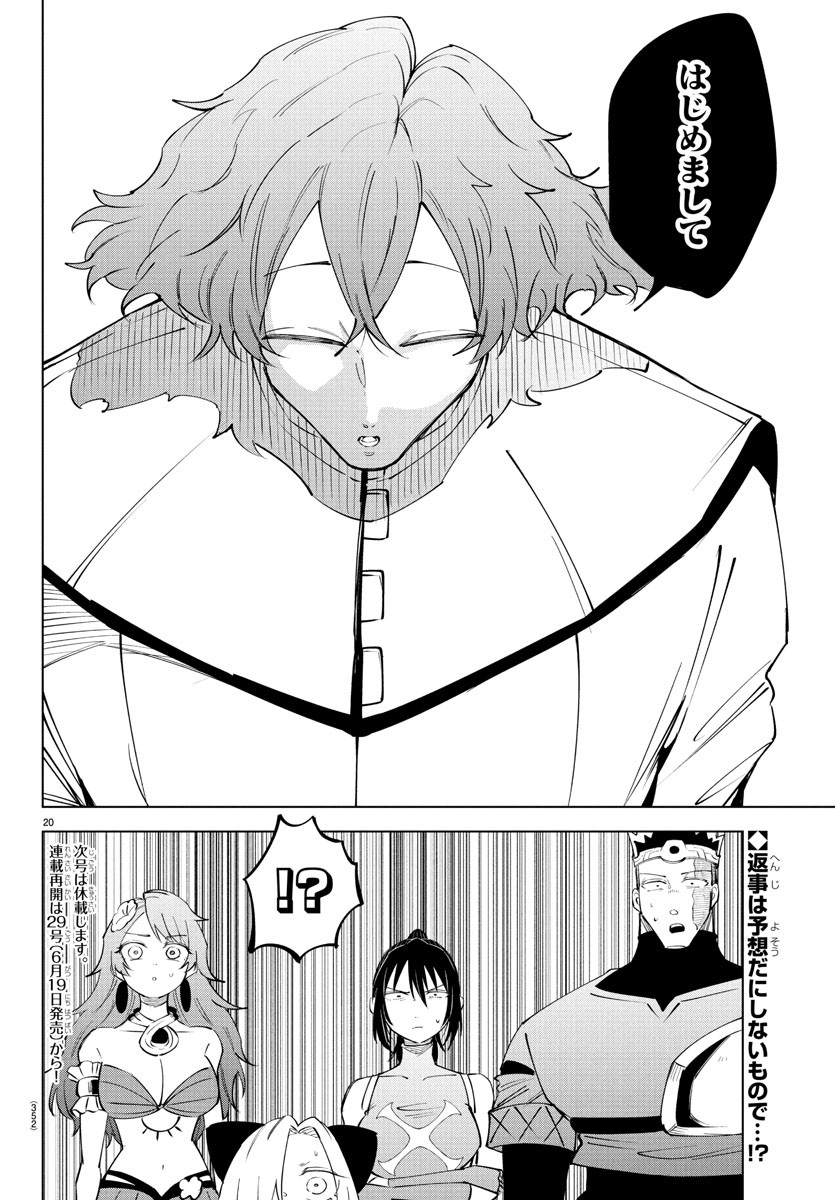 Page 20