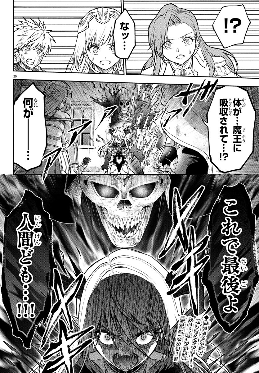 Page 20