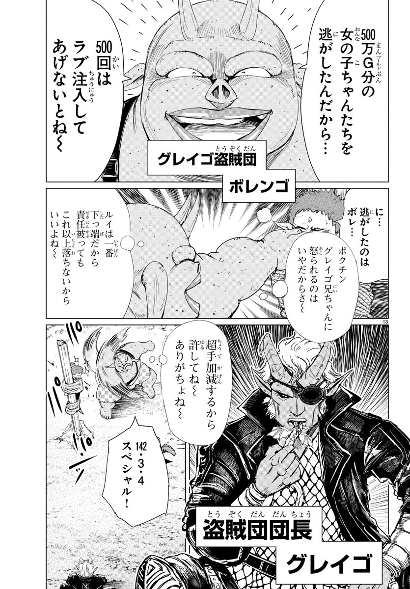 Page 13