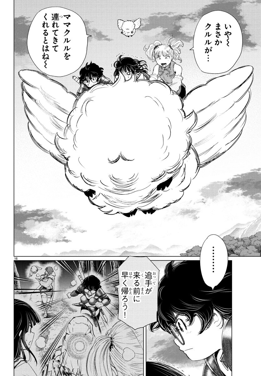 Page 16