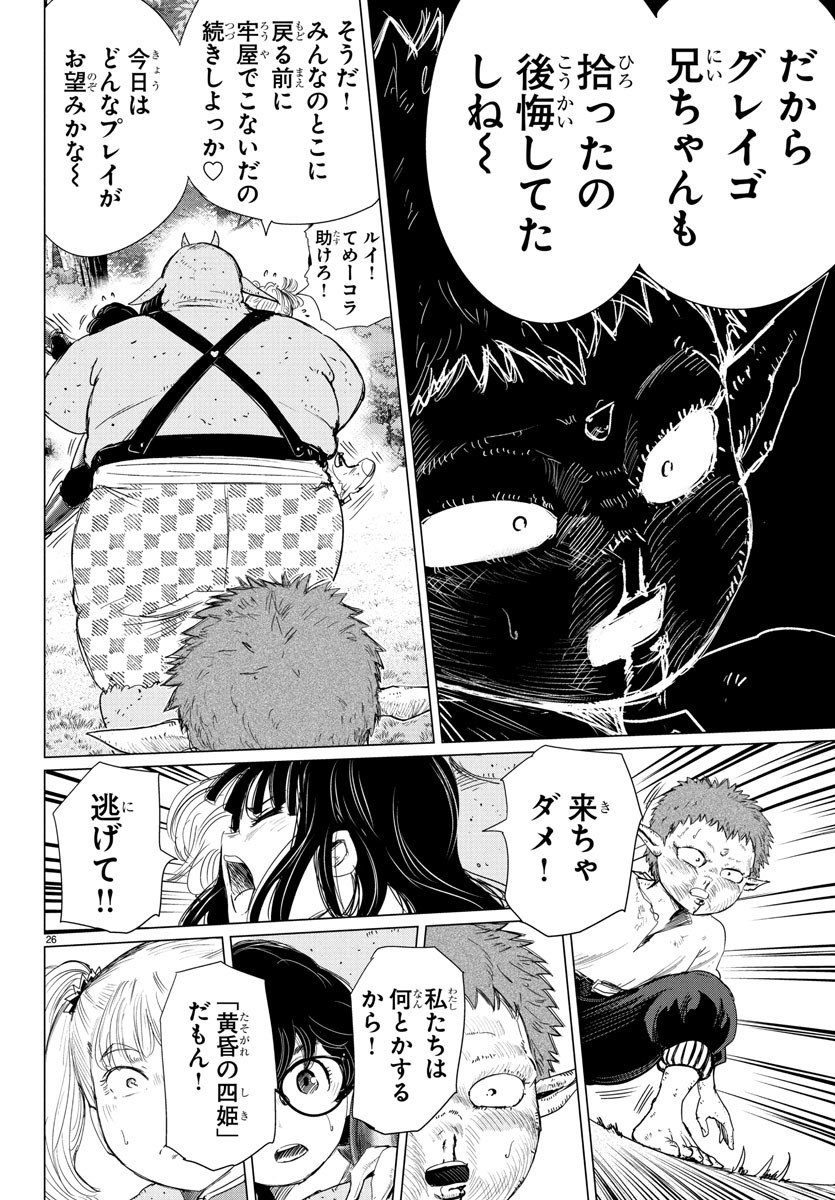 Page 26