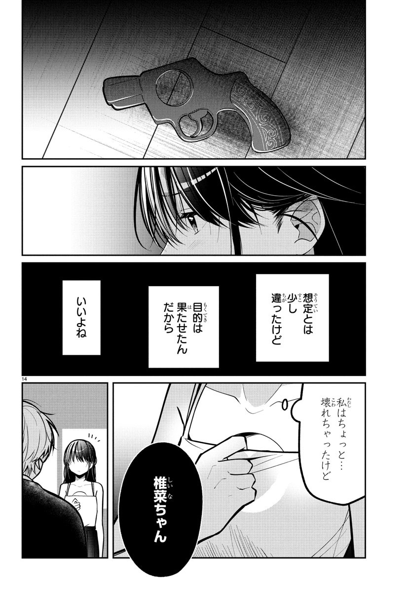 Page 14