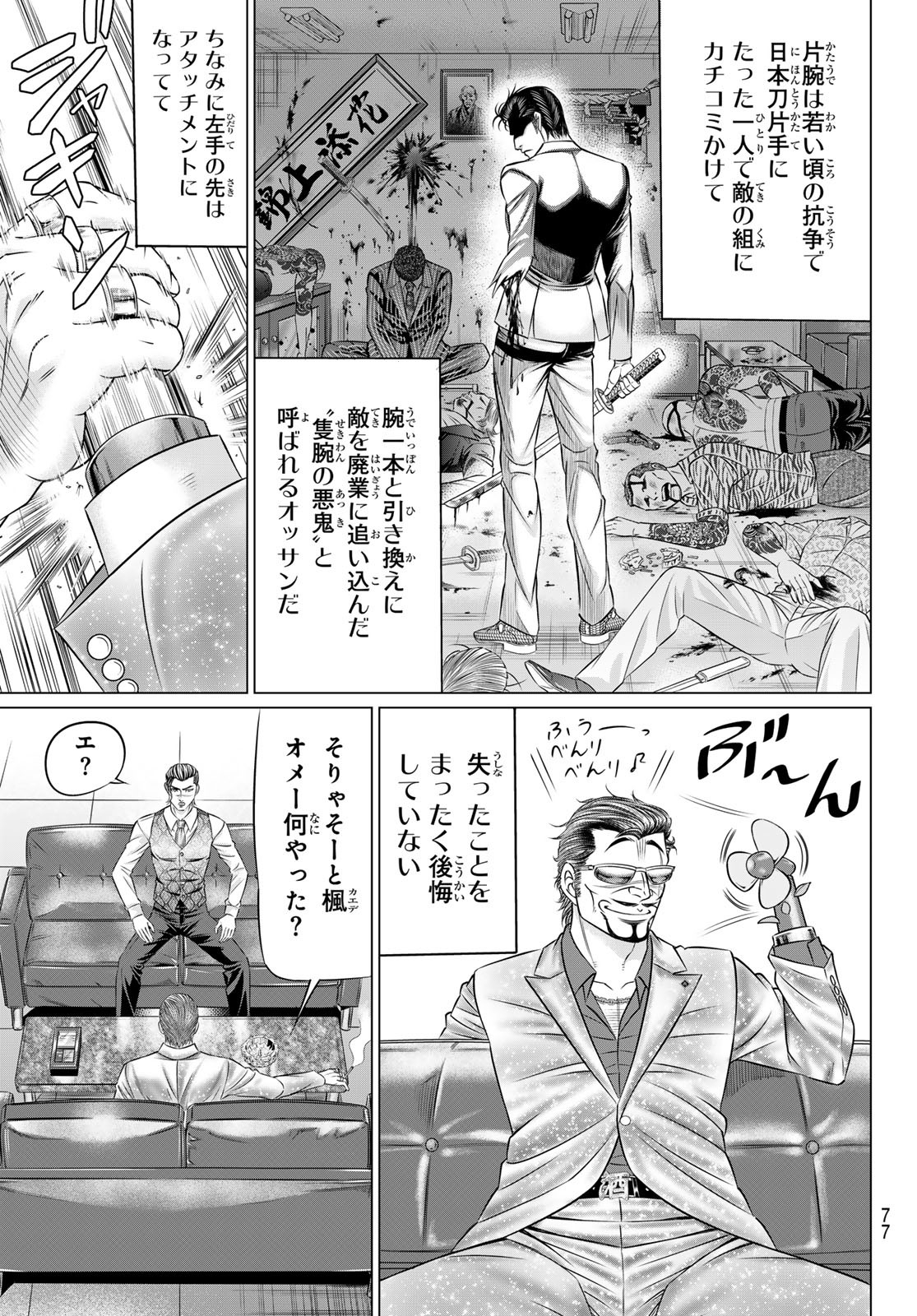 Page 31