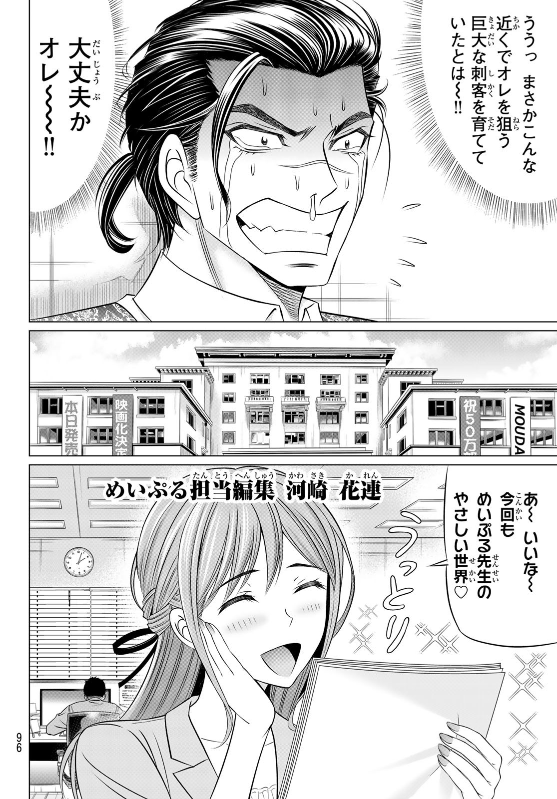 Page 50