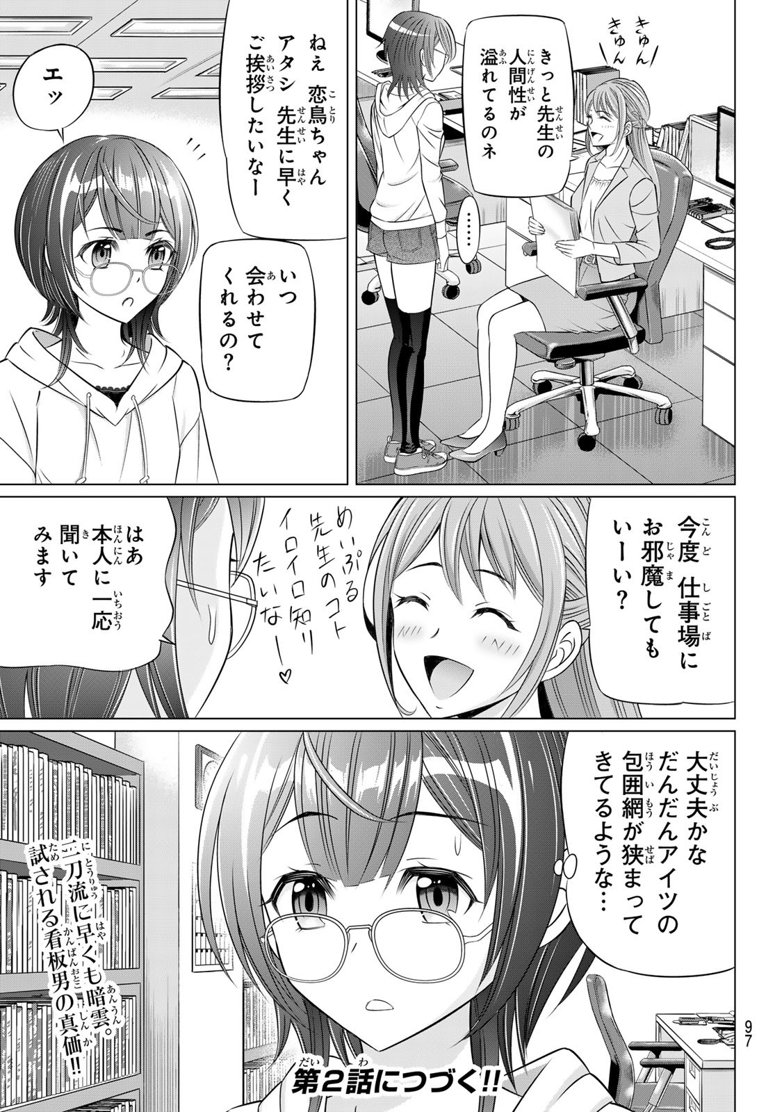 Page 51