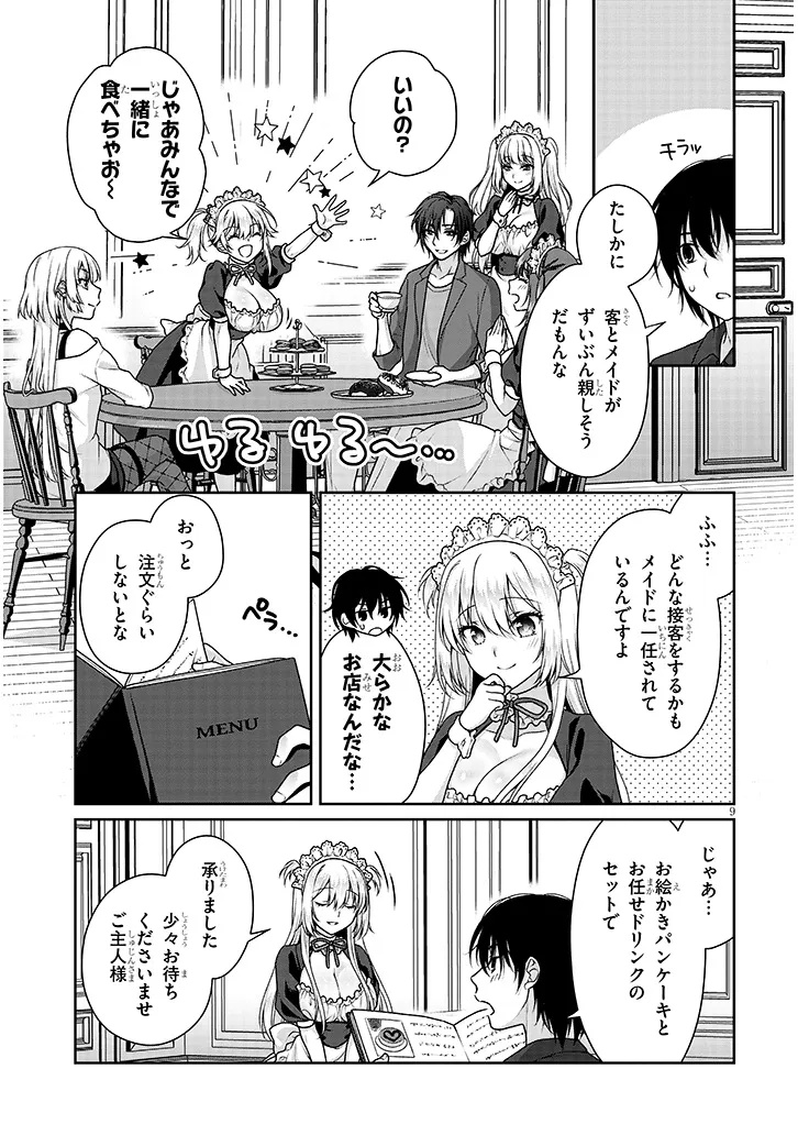 Page 9