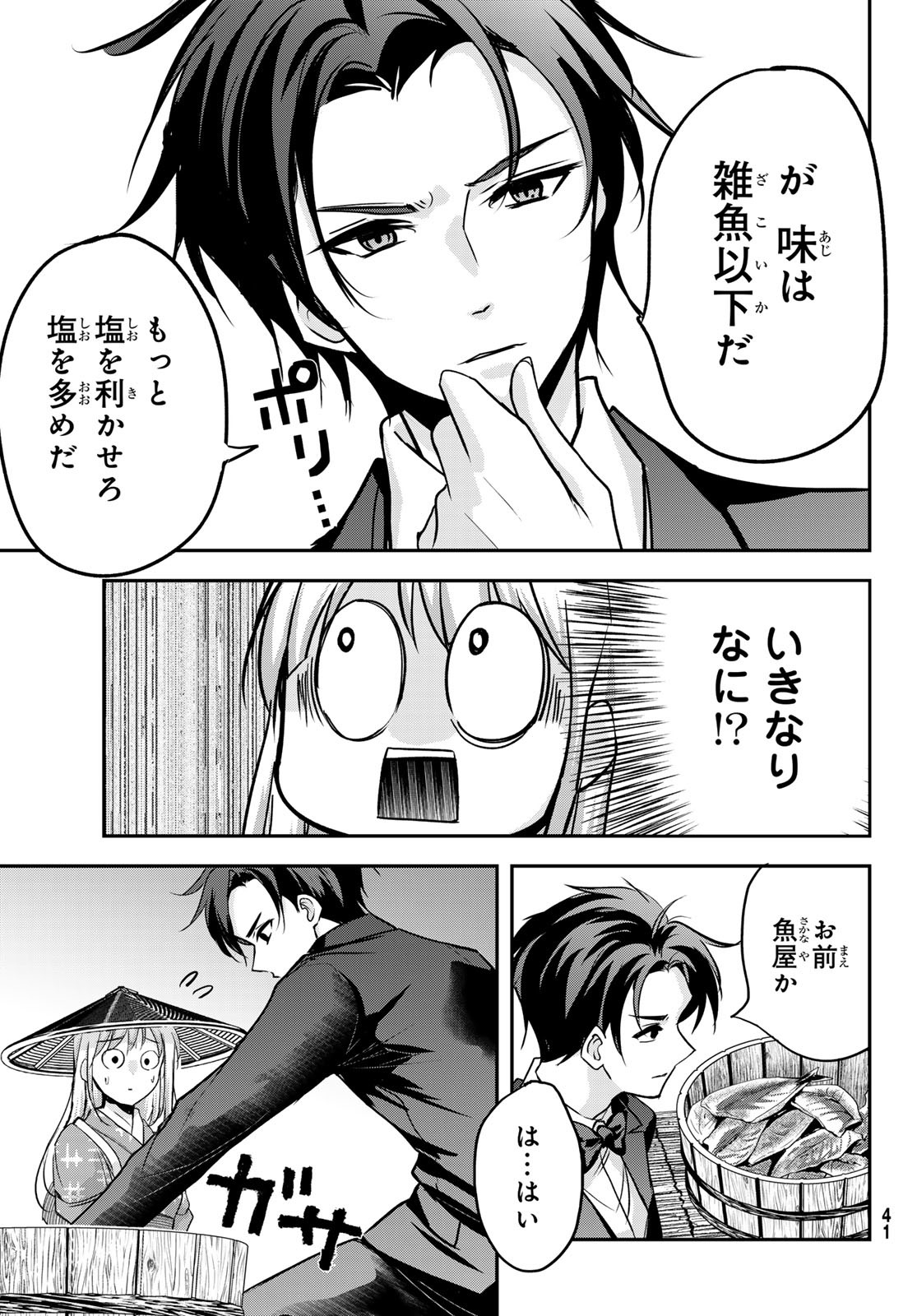 Page 61