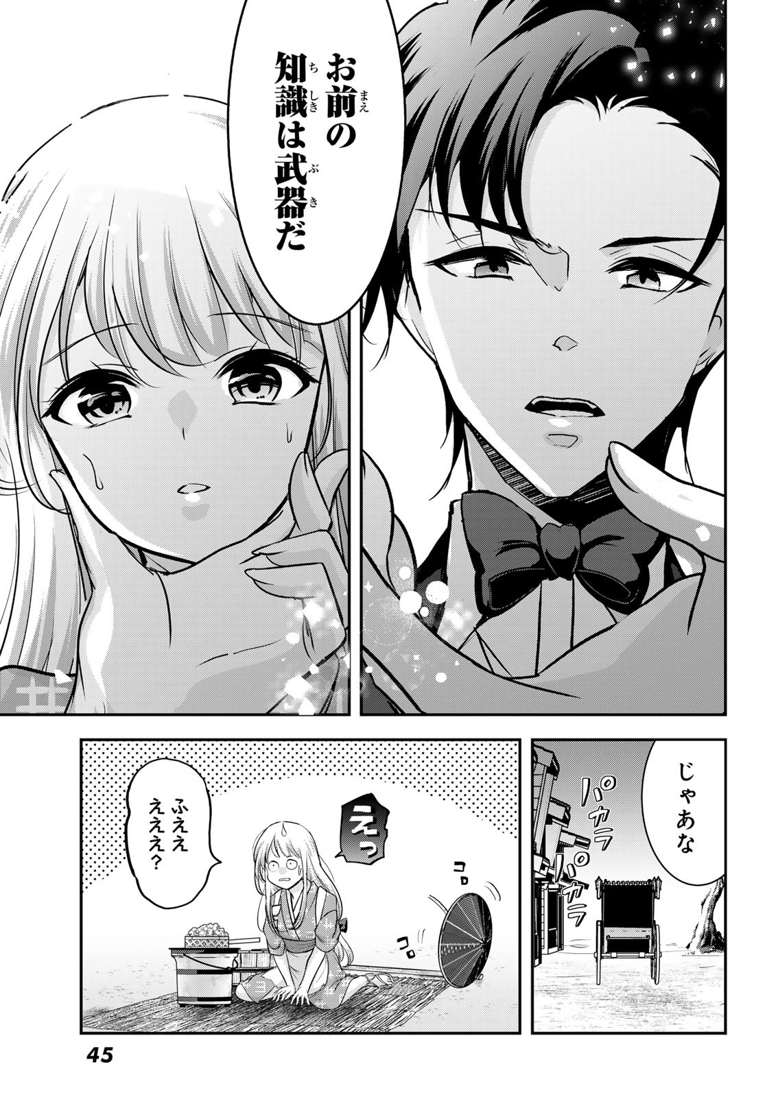Page 65