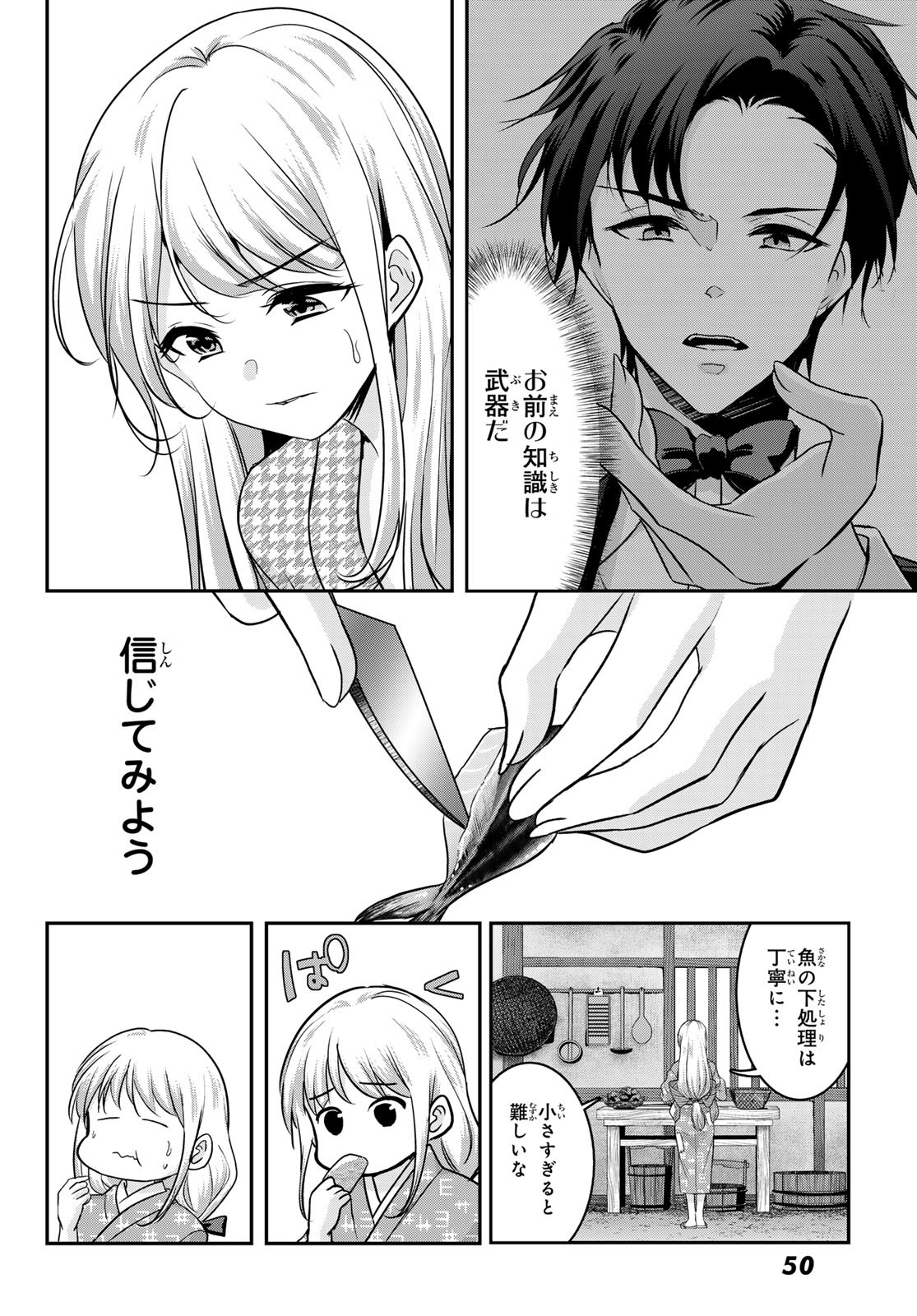 Page 70