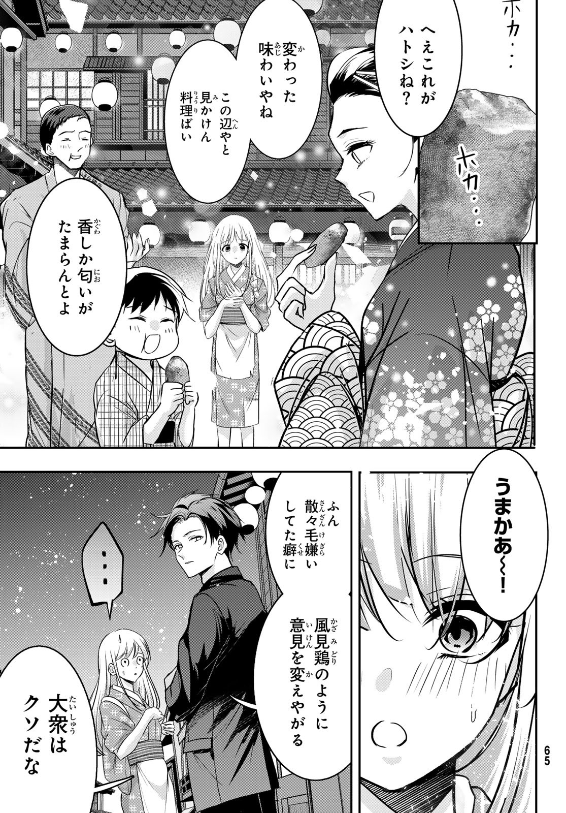 Page 85
