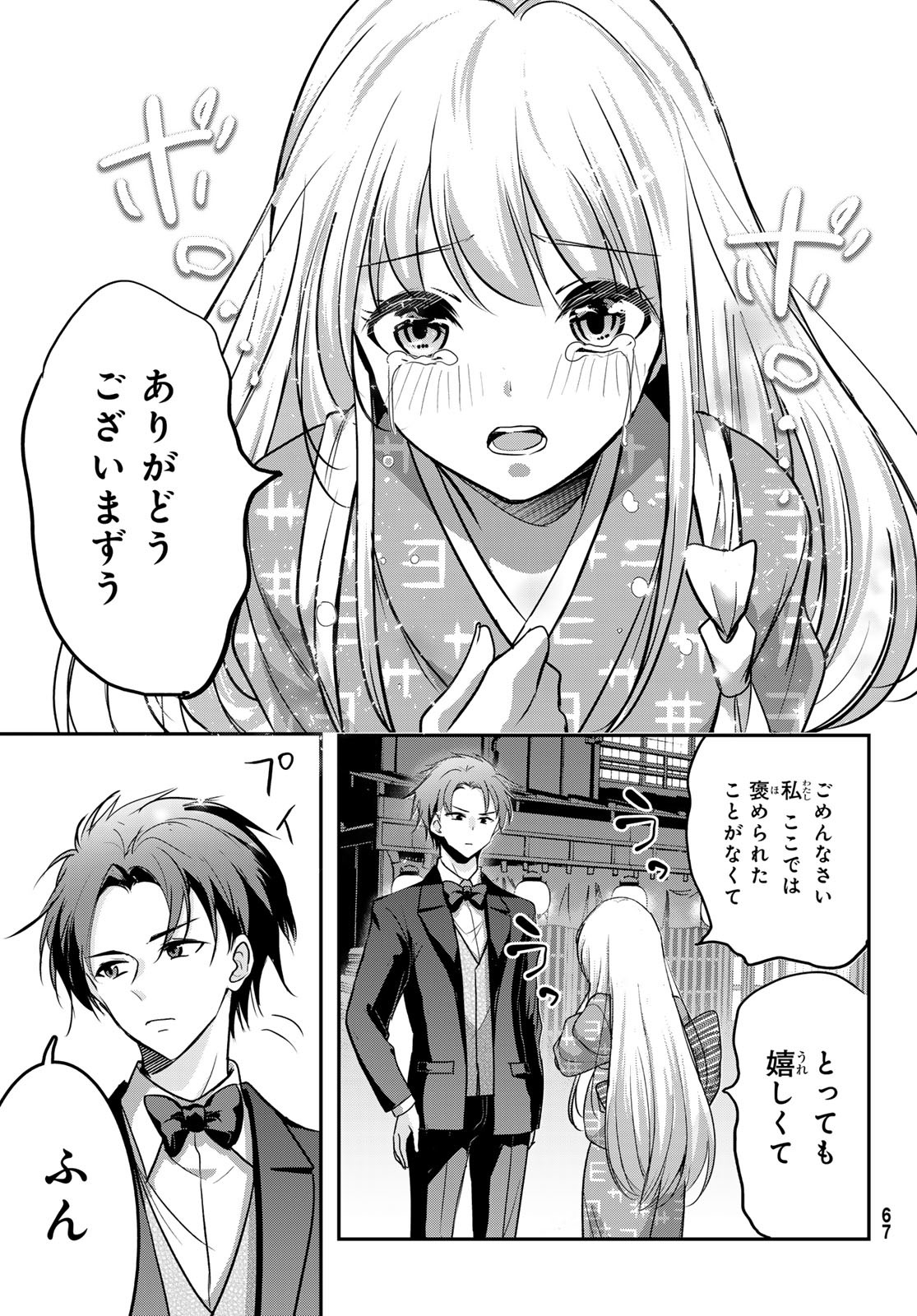 Page 87