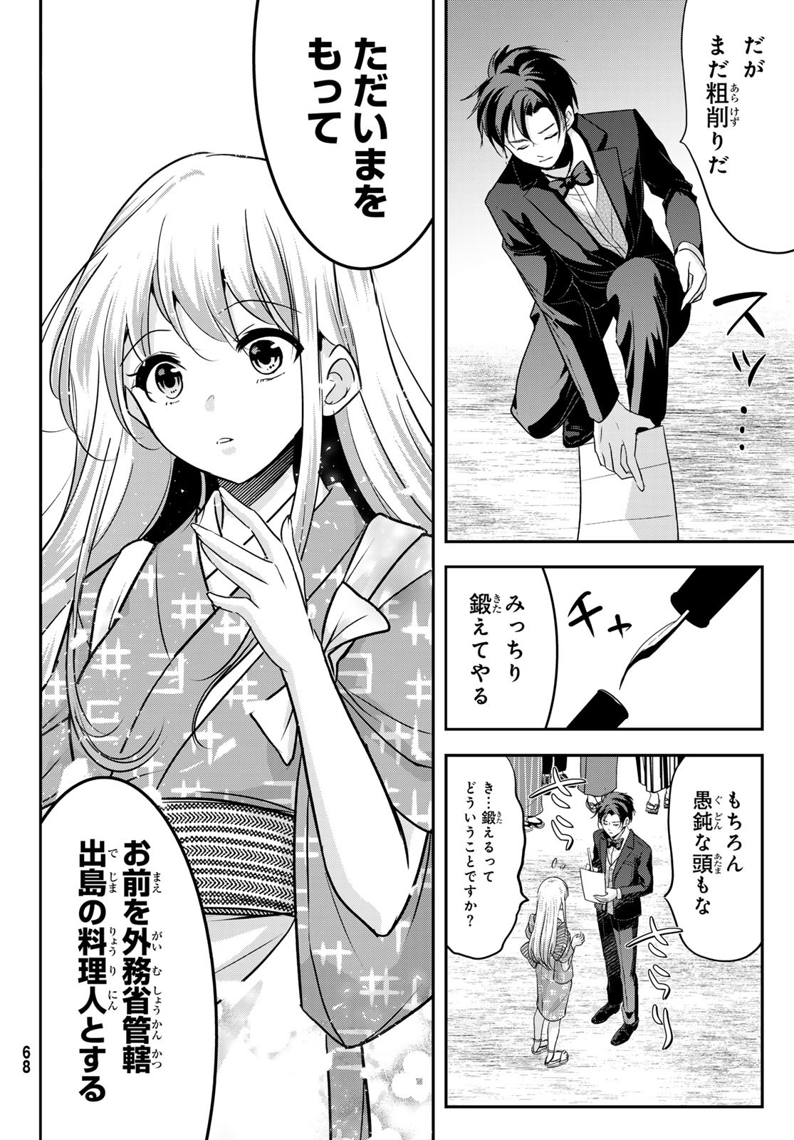 Page 88