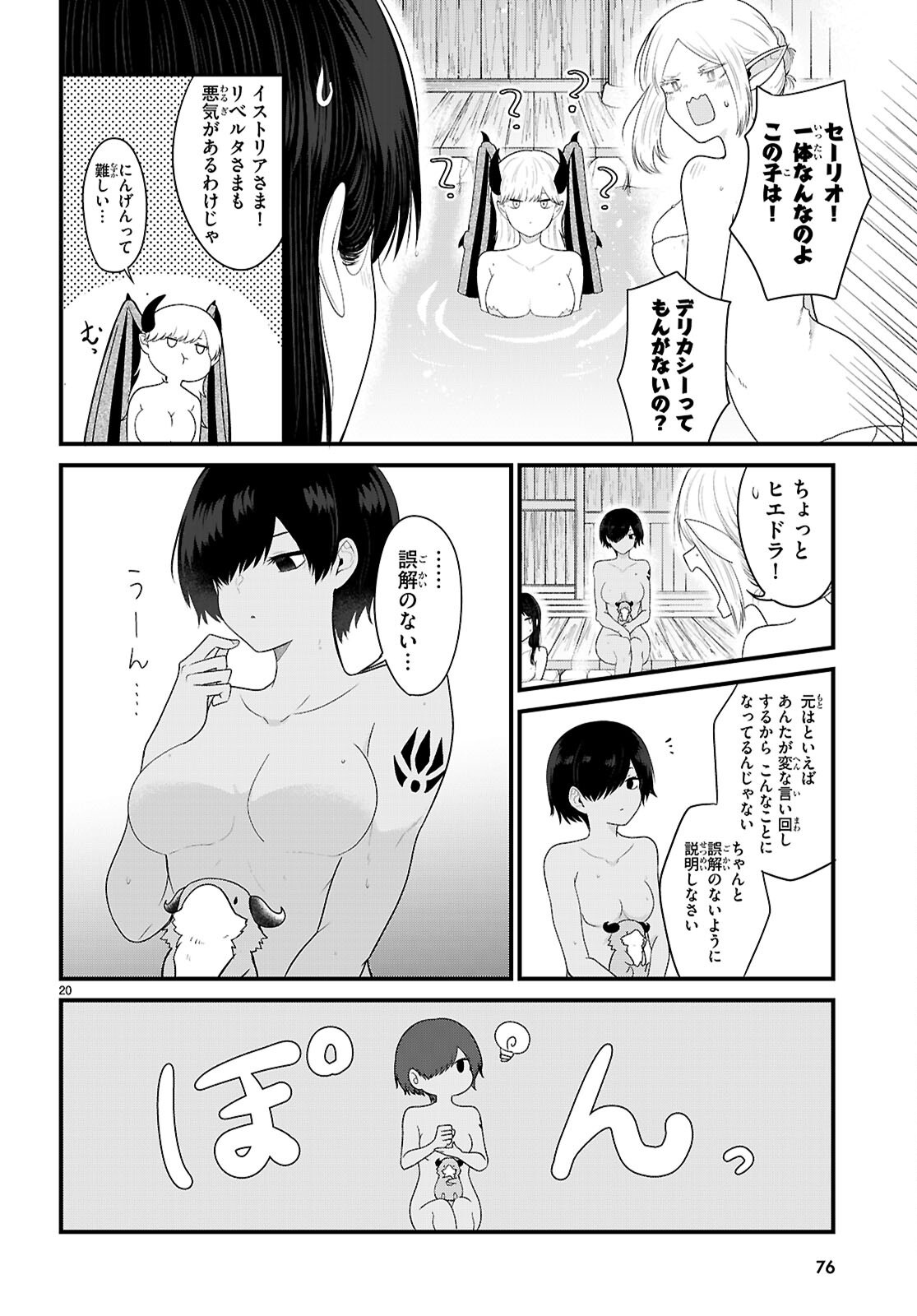 Page 20