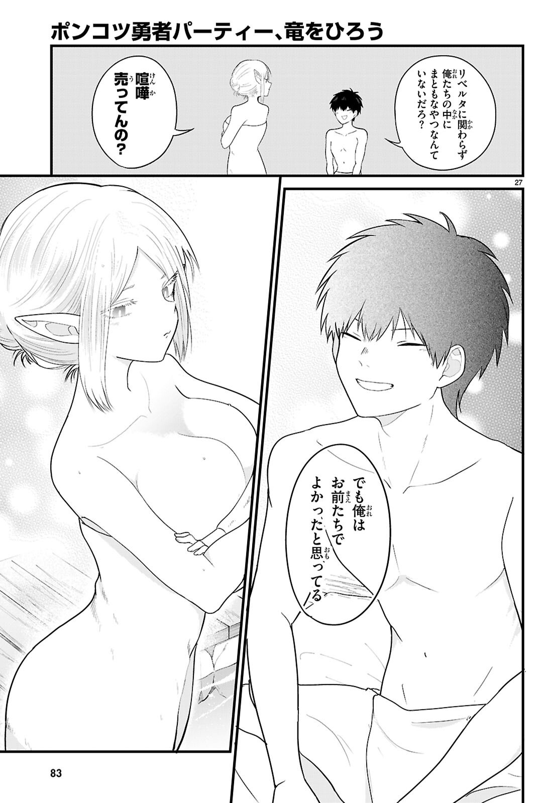 Page 27