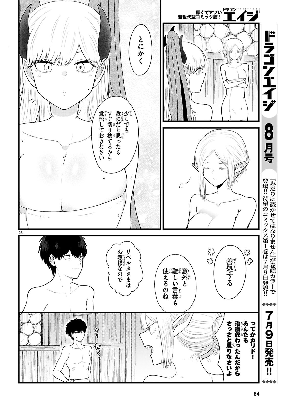 Page 28