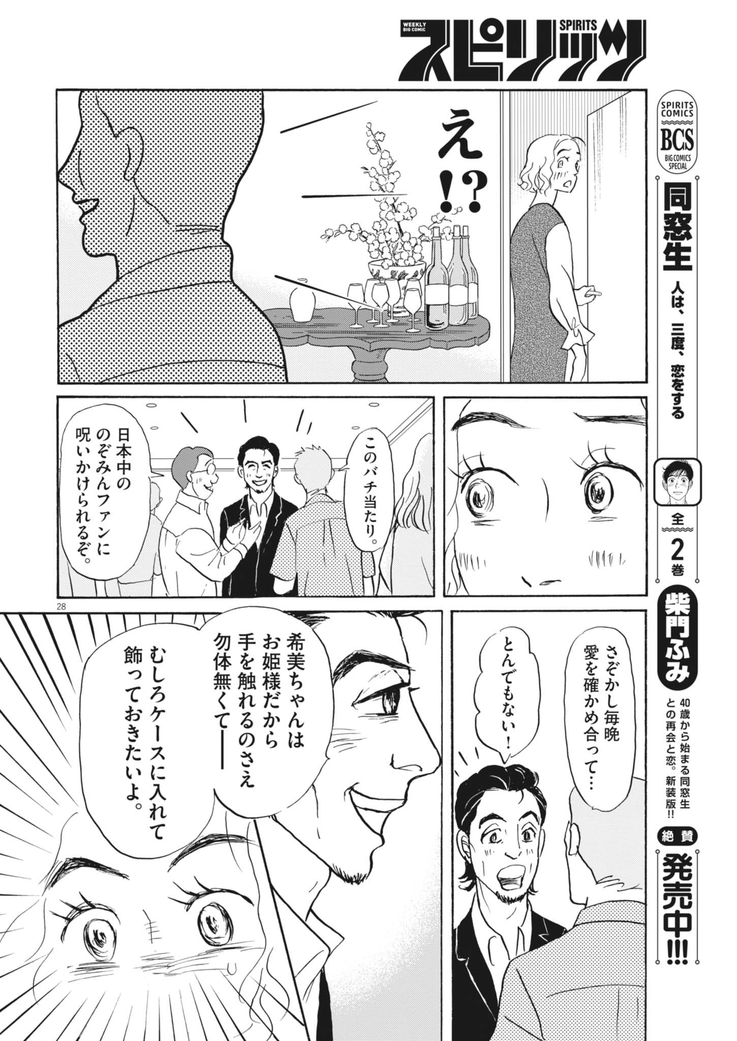 Page 28