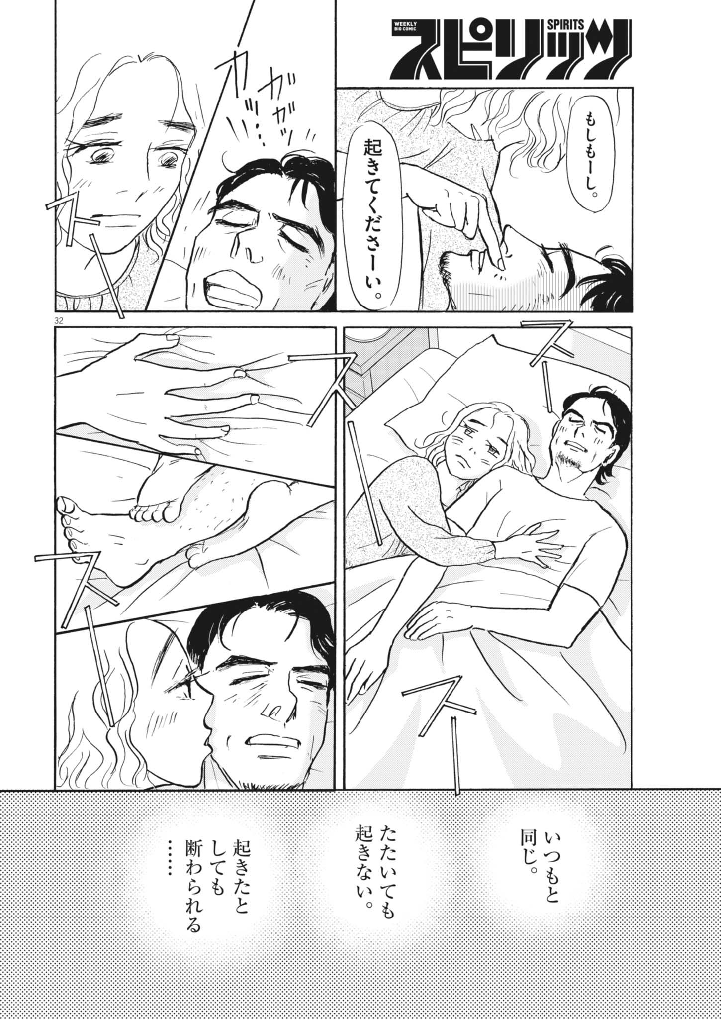 Page 32