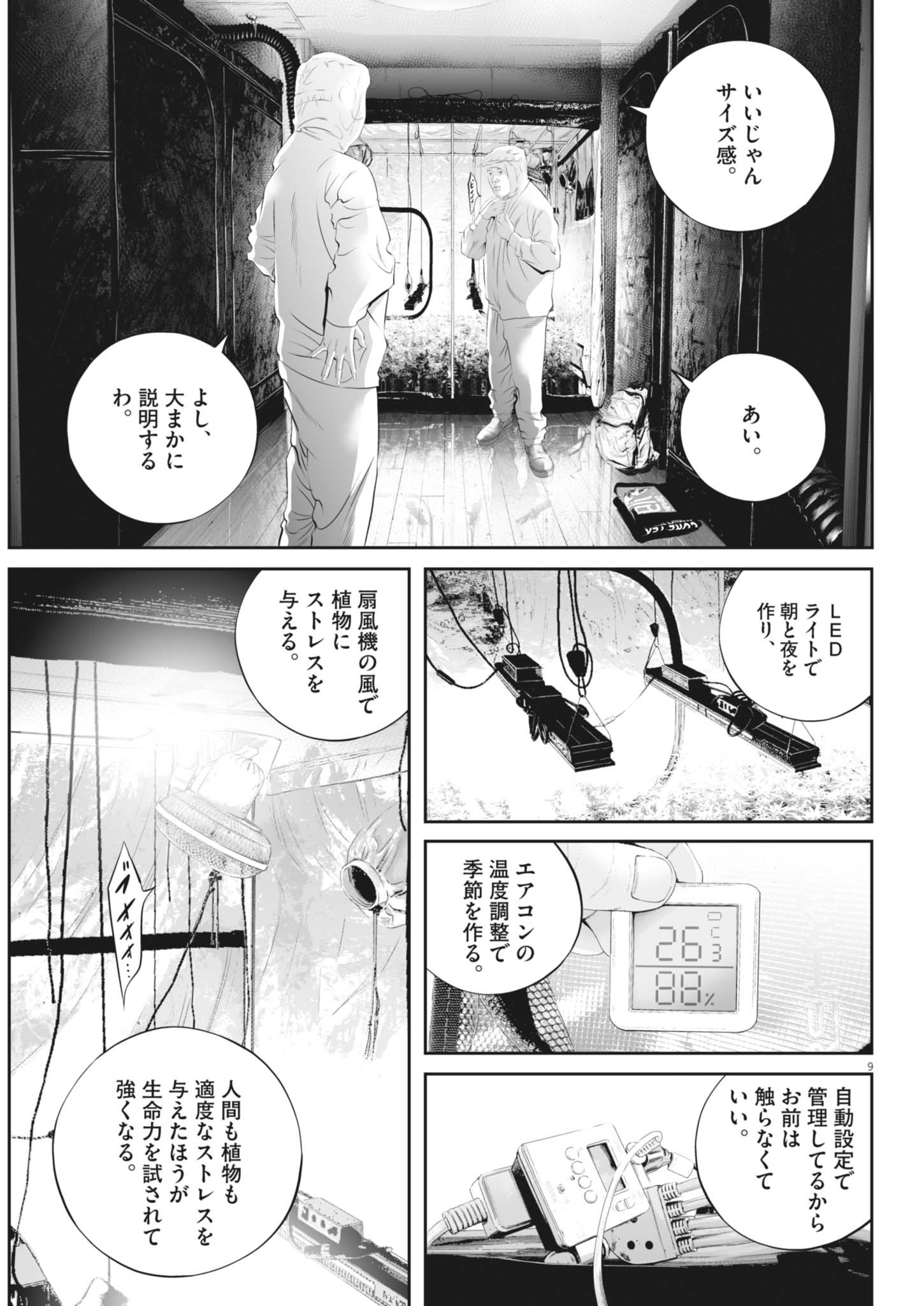 Page 9