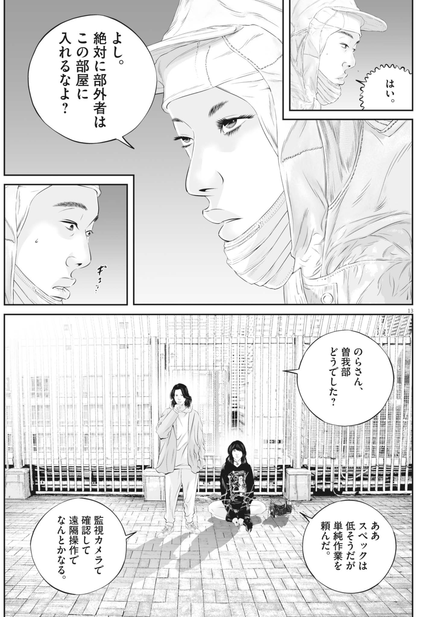 Page 13
