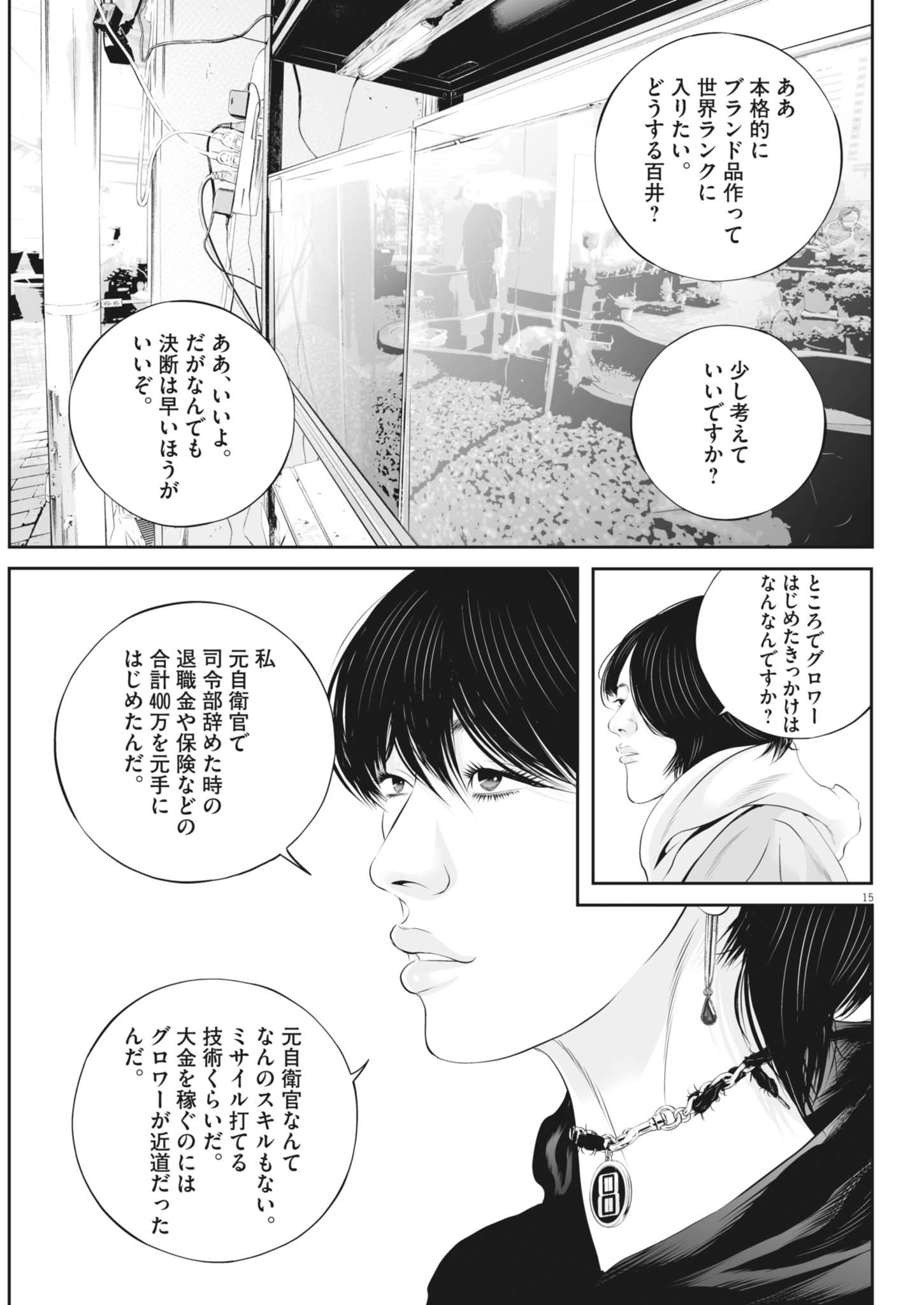Page 15