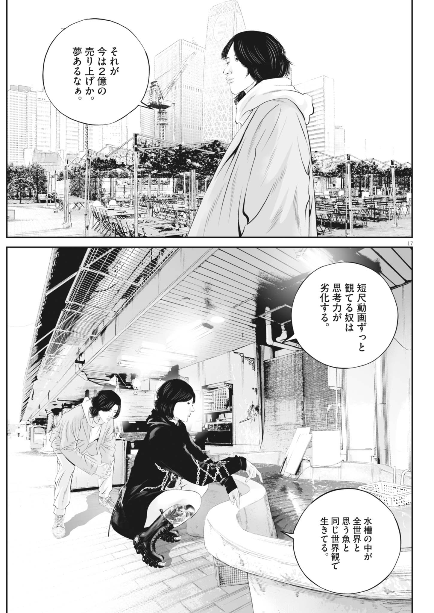 Page 17