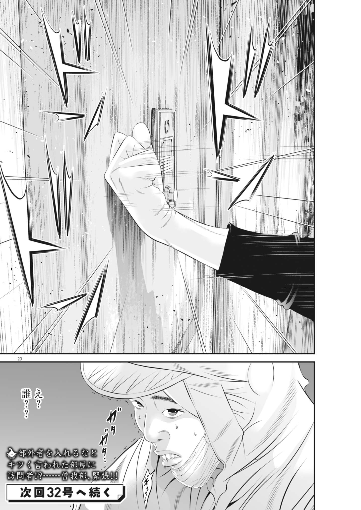 Page 20