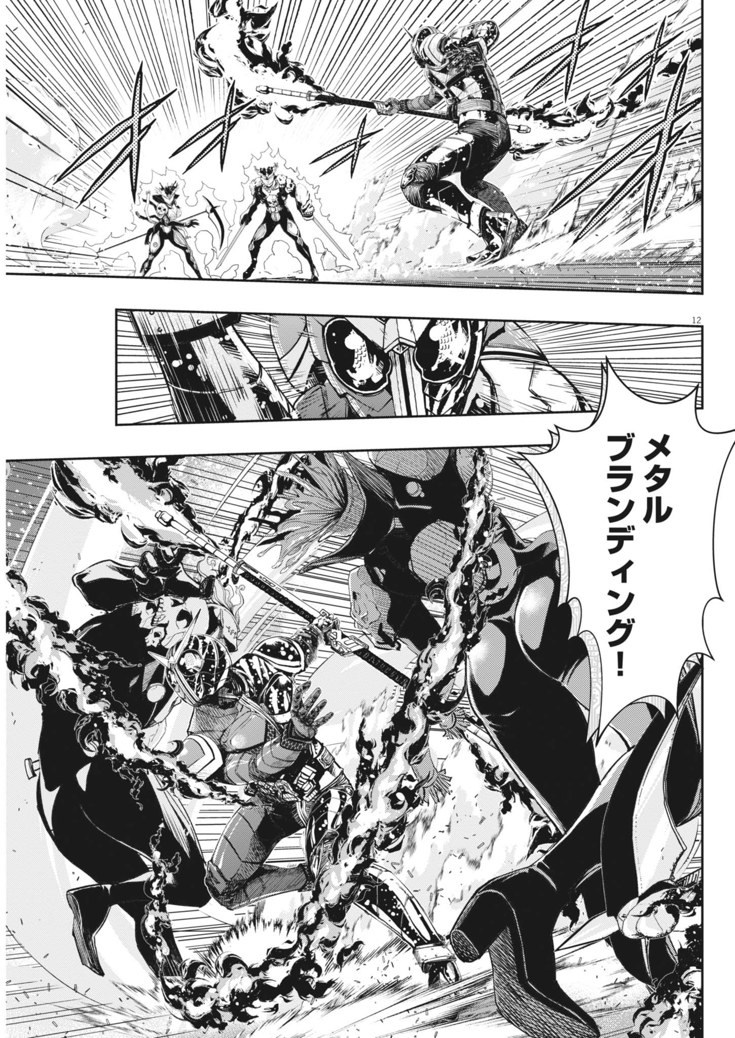 Page 12
