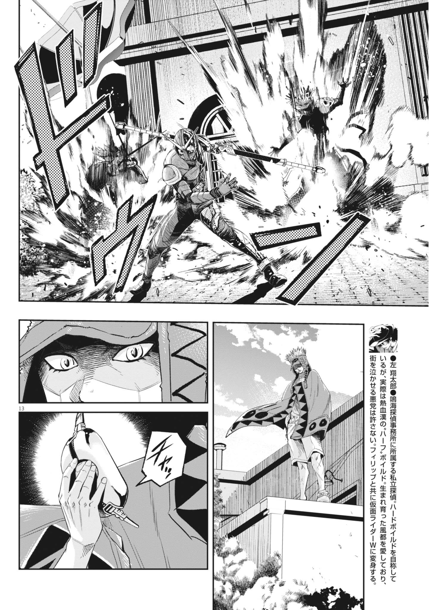 Page 13