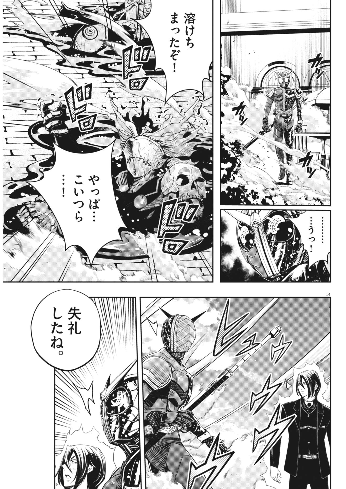 Page 14