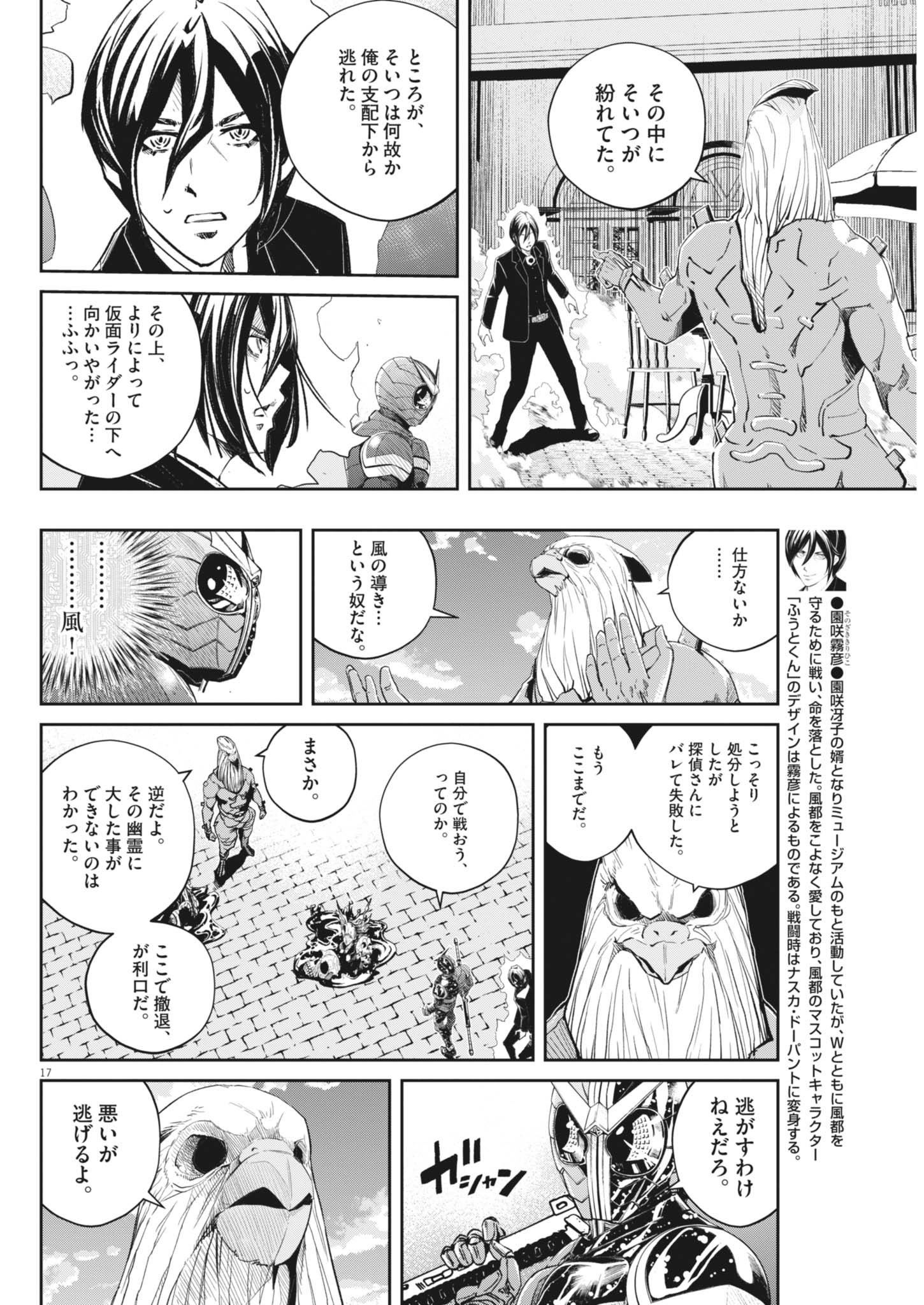 Page 17