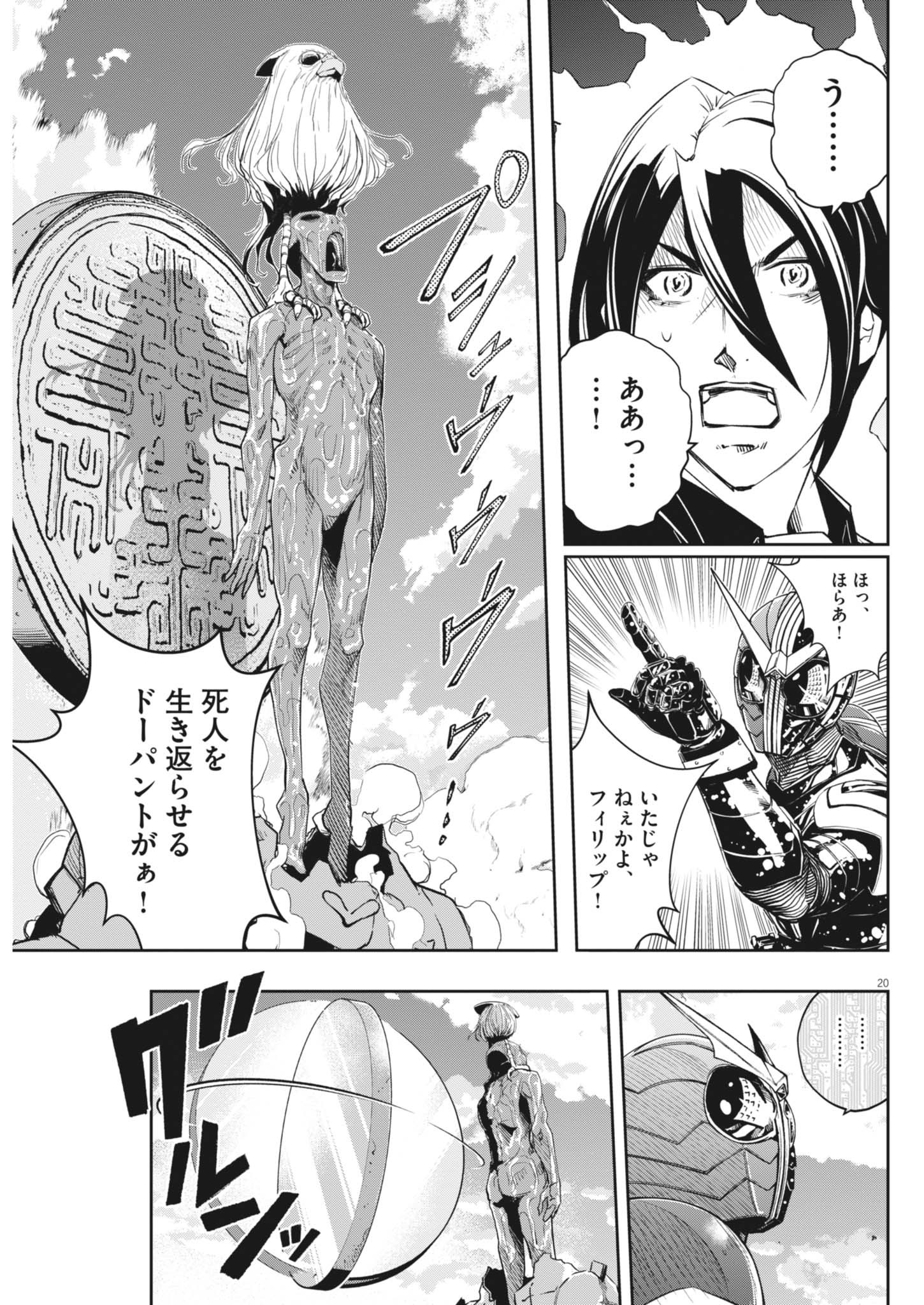 Page 20