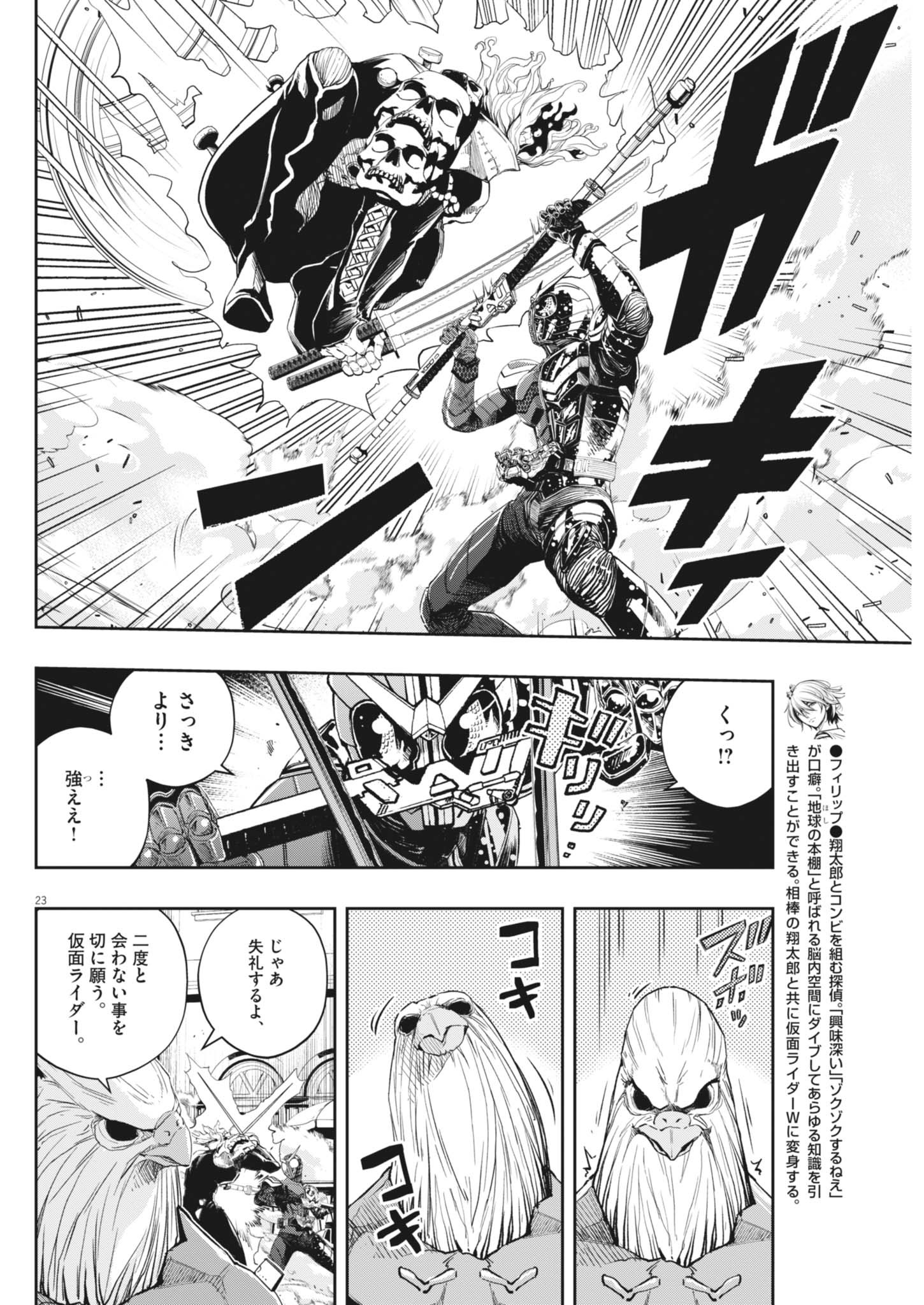 Page 23
