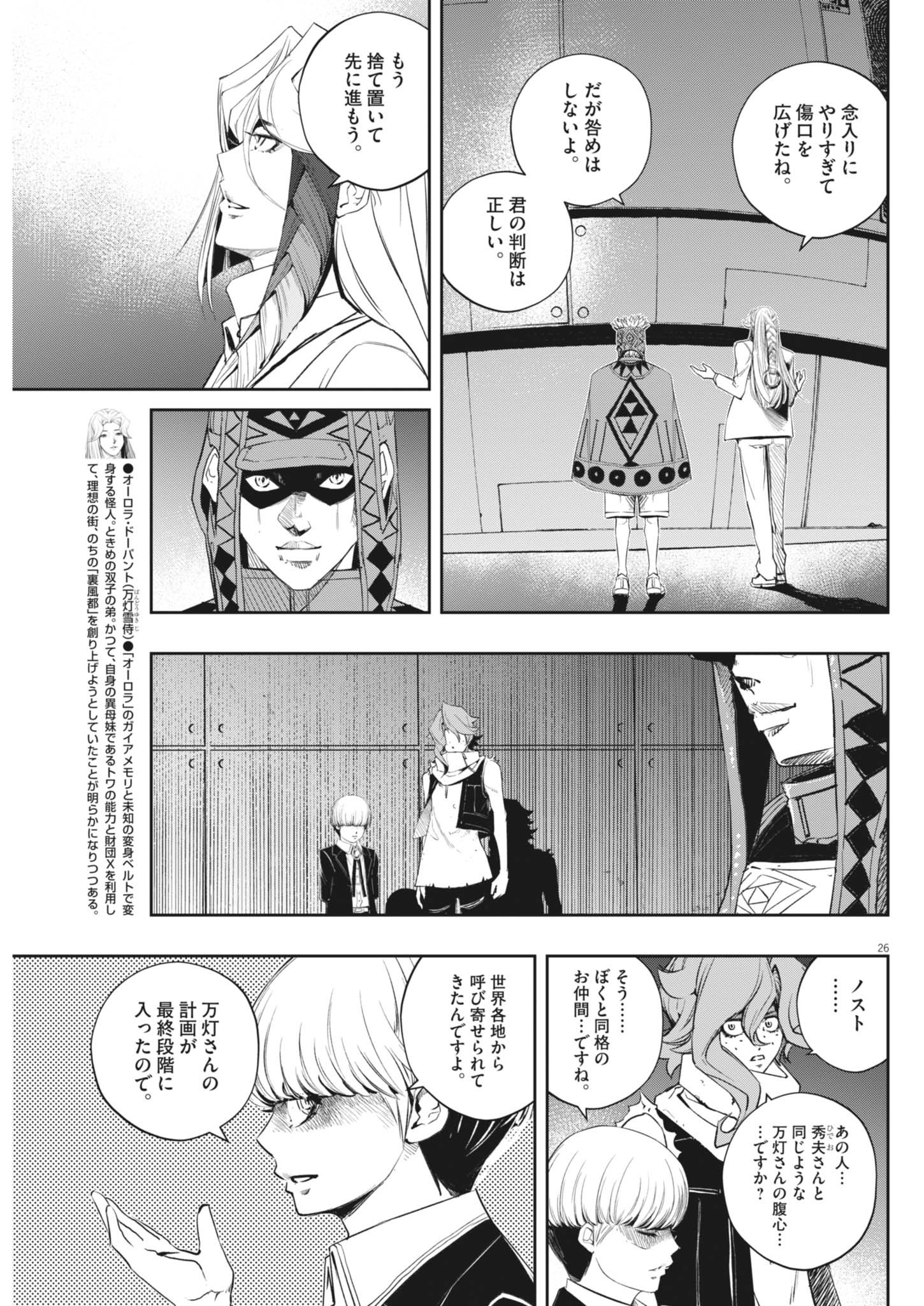 Page 26