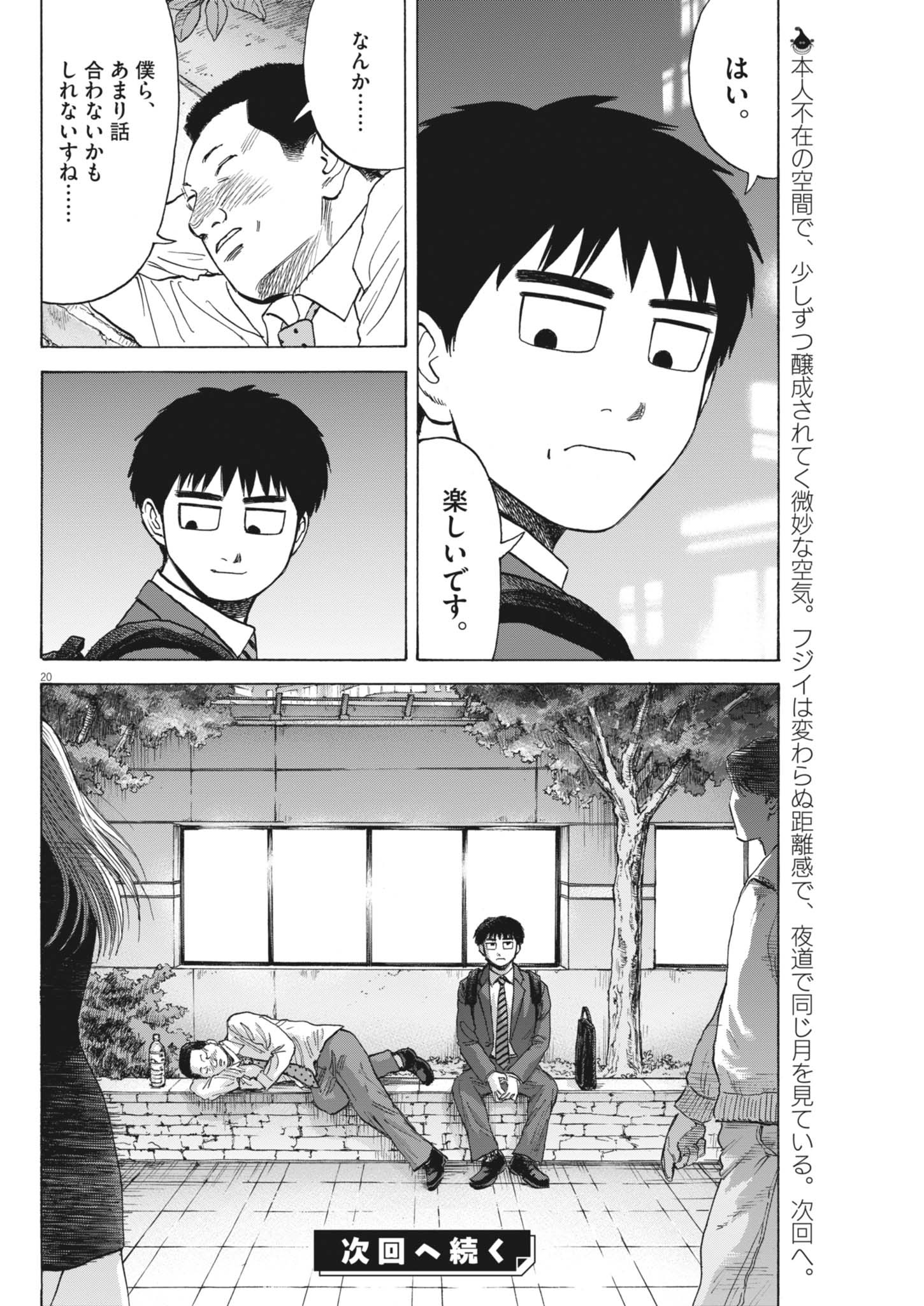 Page 20