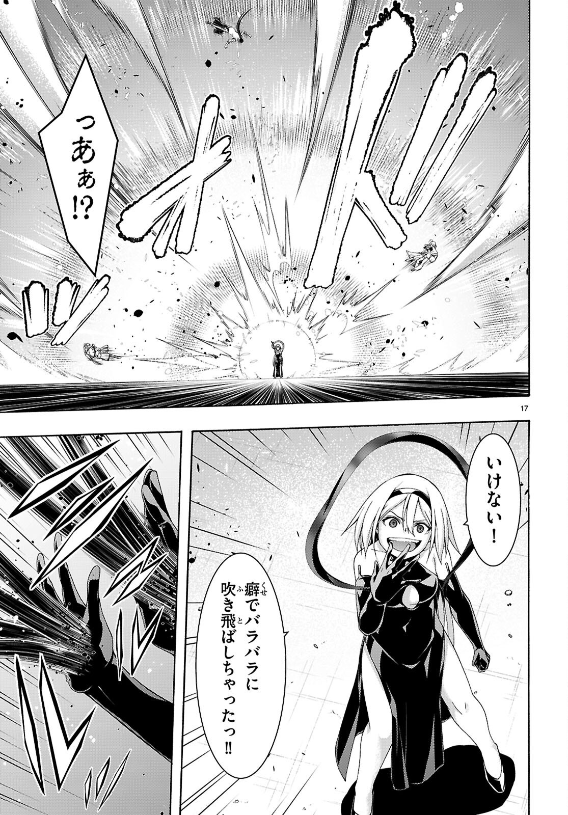 Page 17