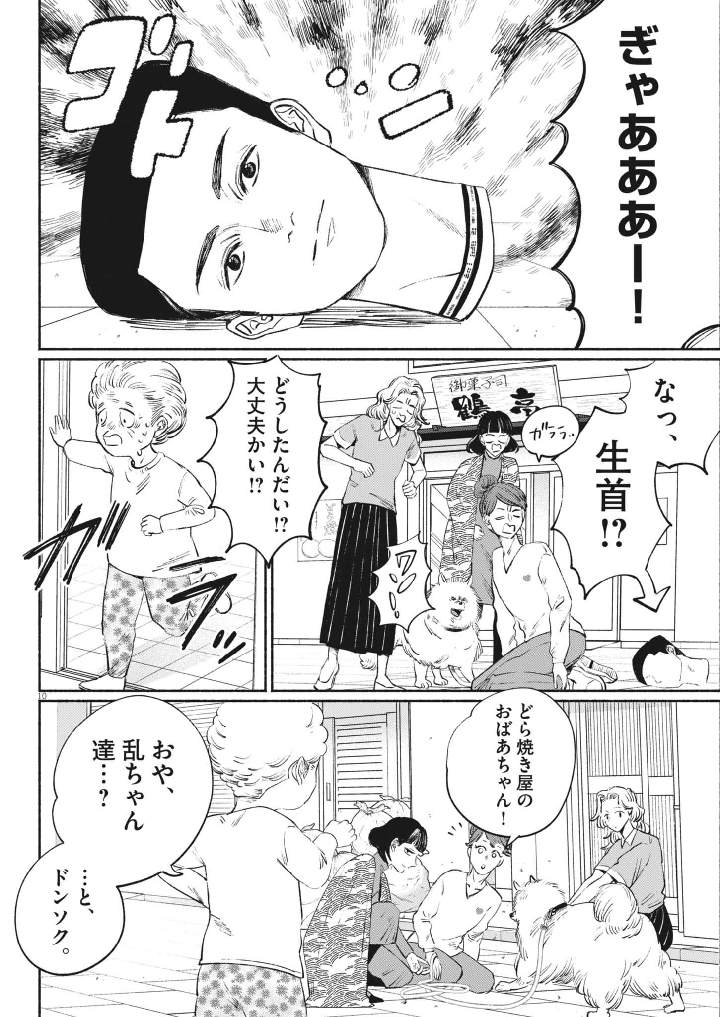 Page 10