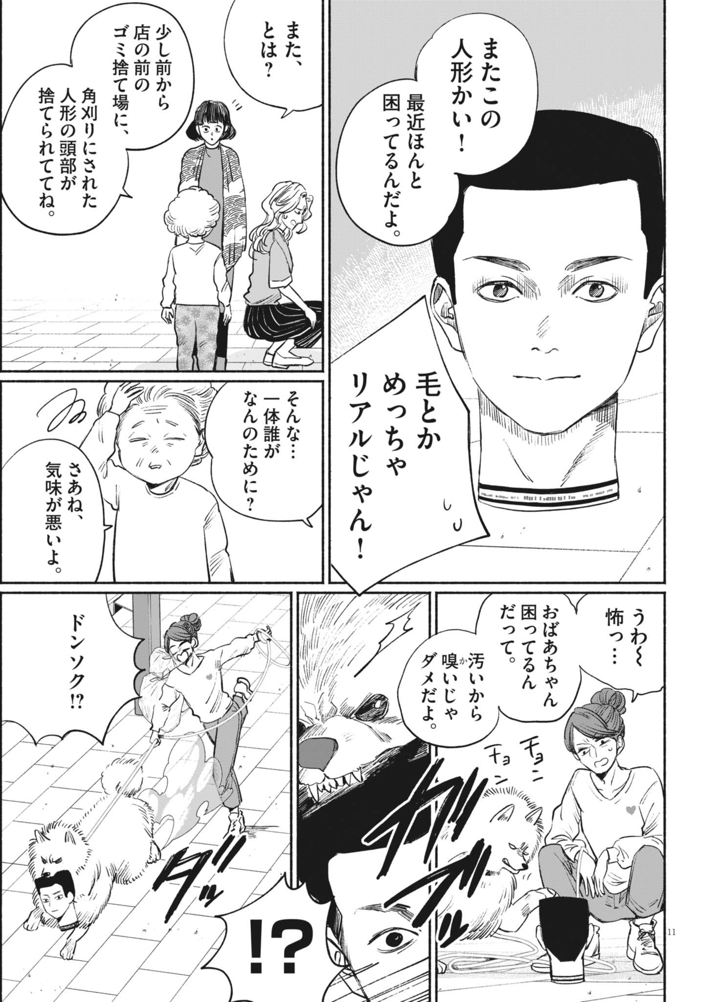 Page 11