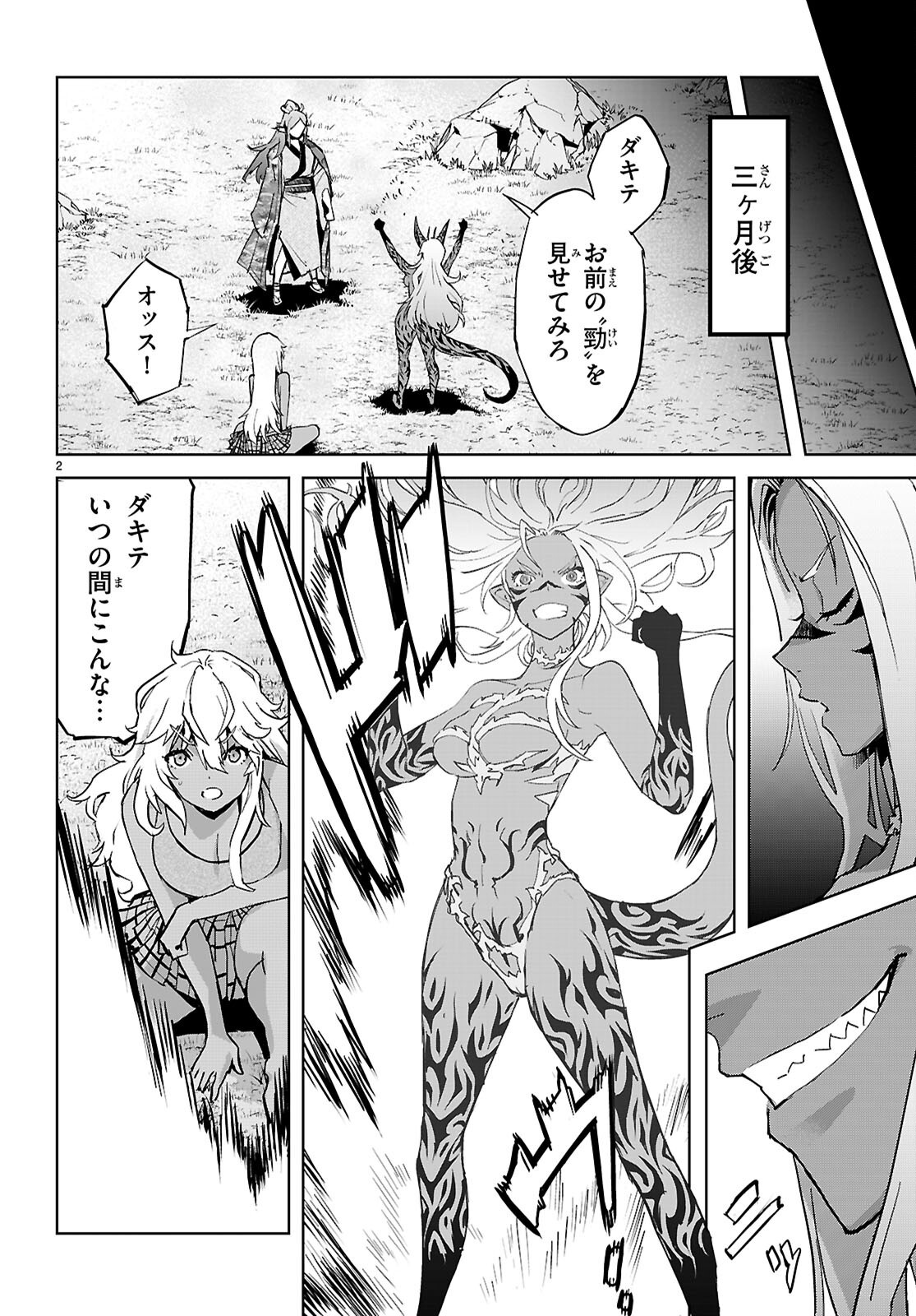 Page 2