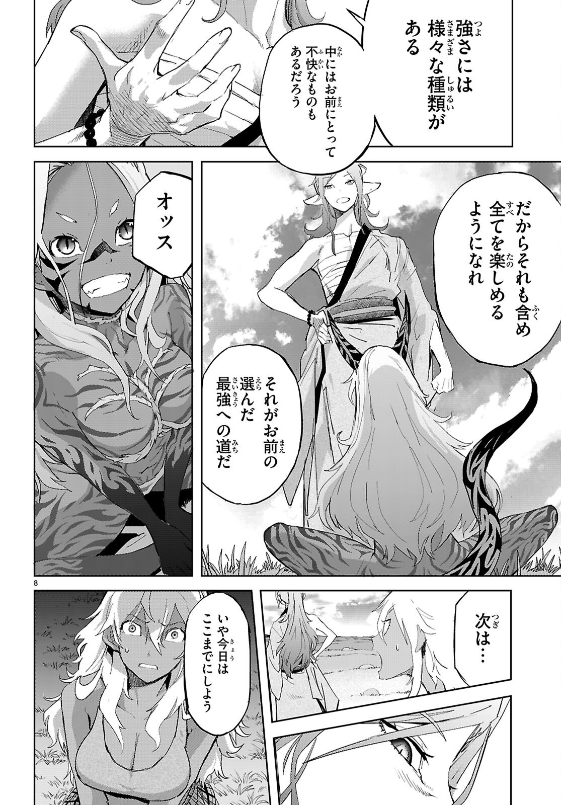 Page 8