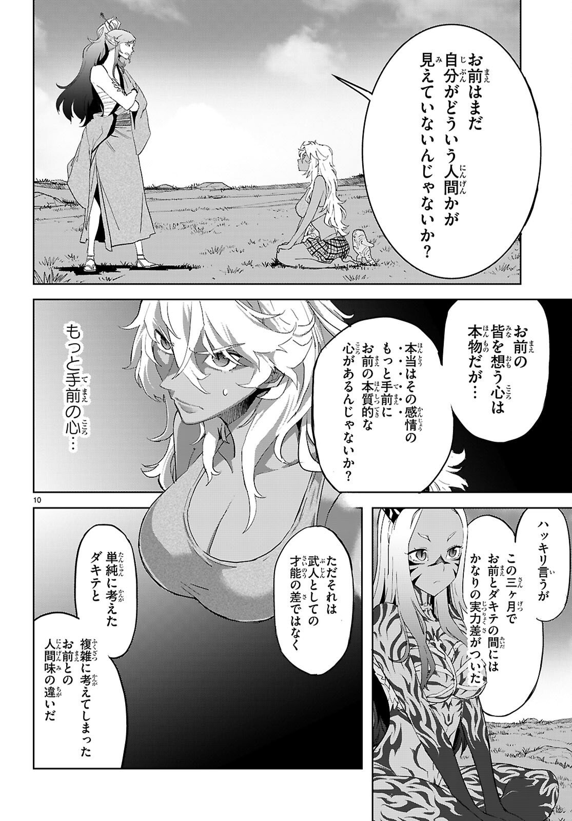 Page 10