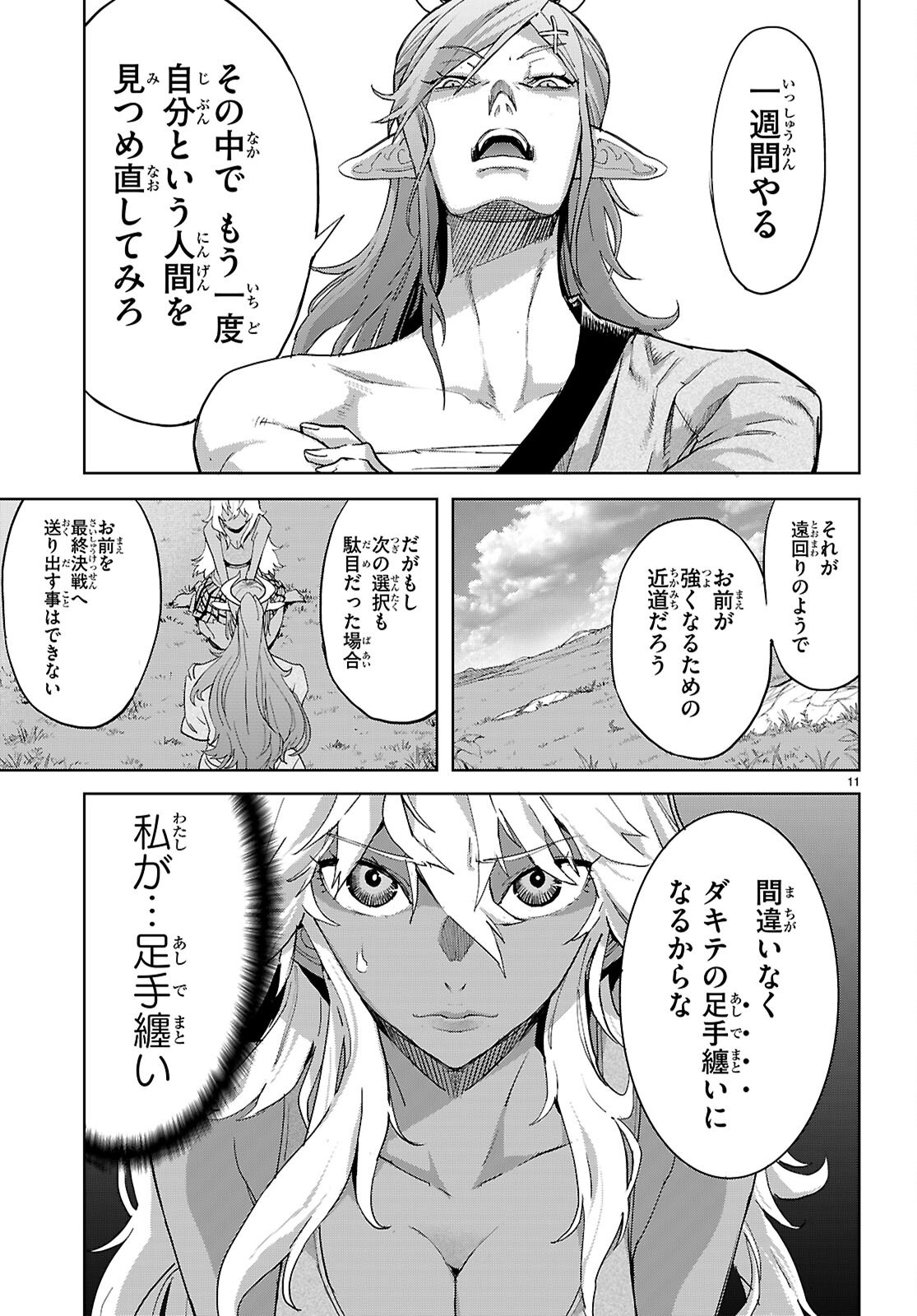 Page 11