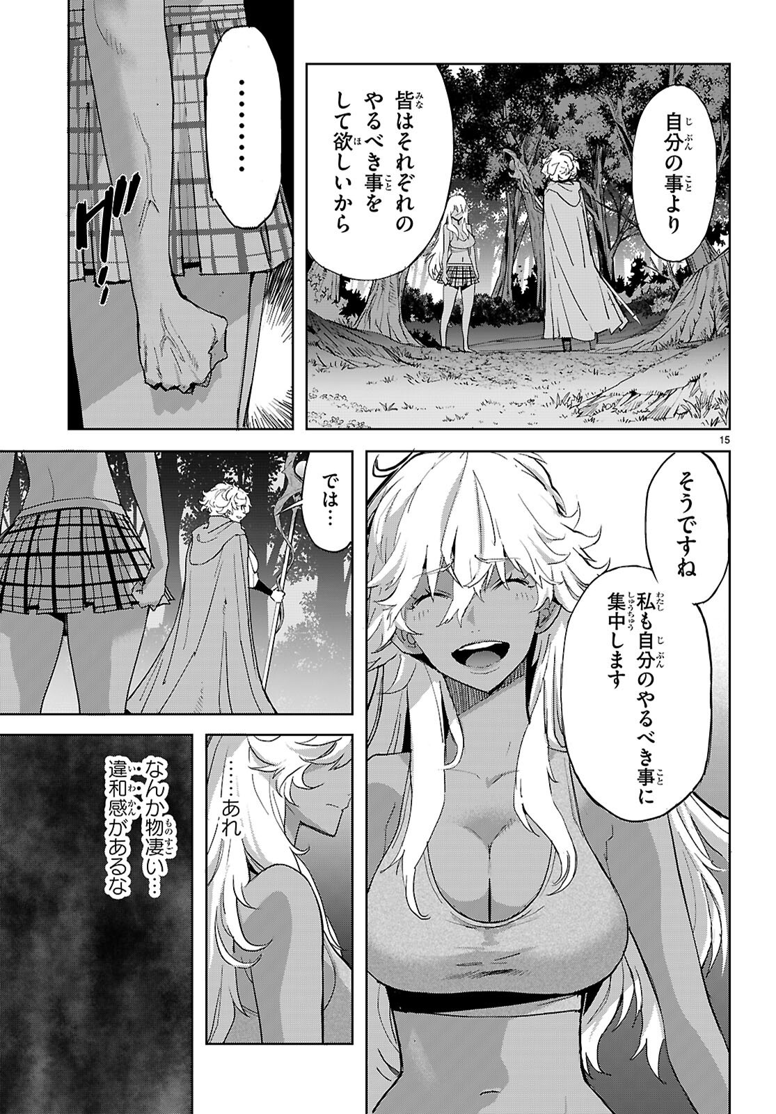 Page 15