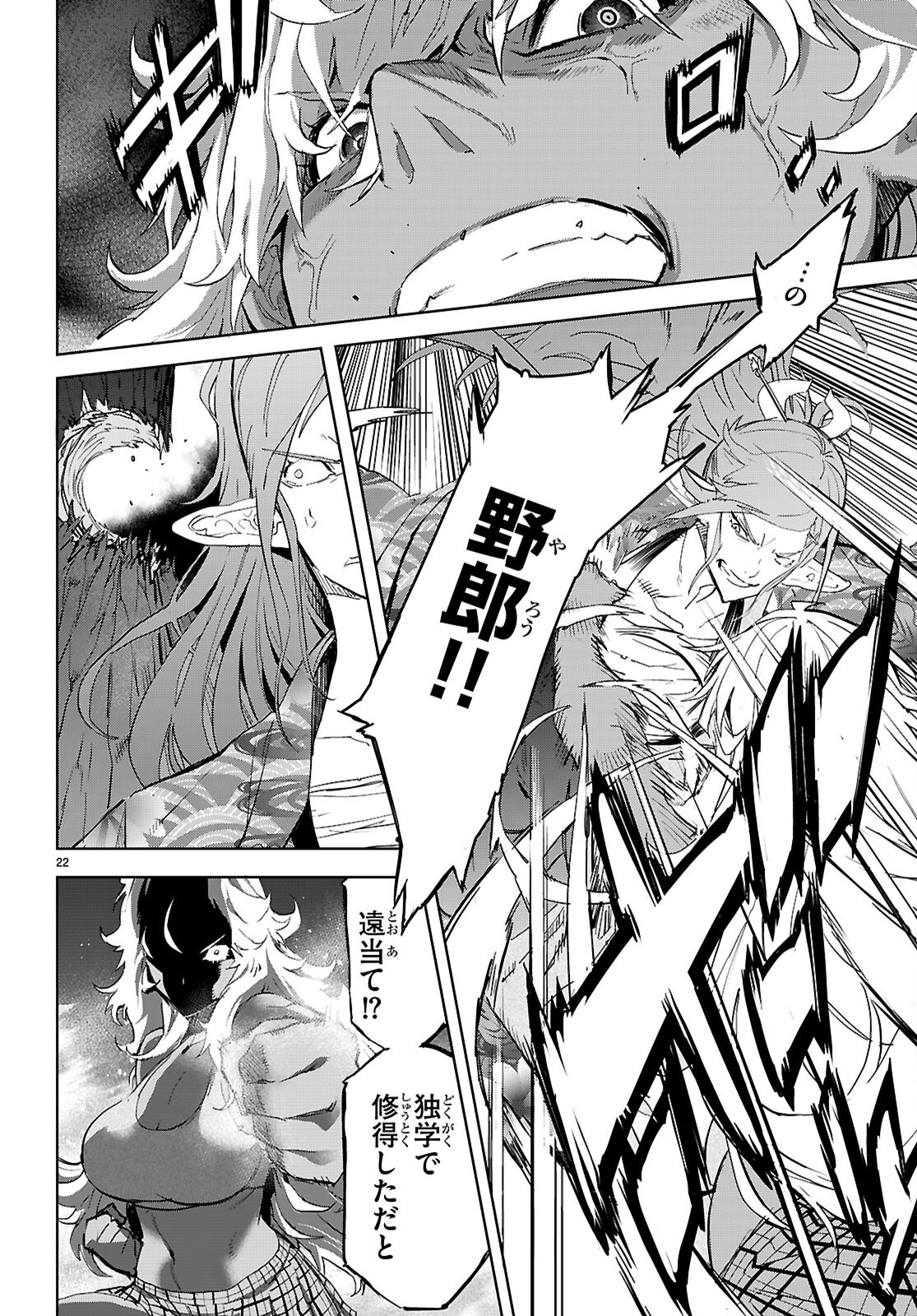 Page 22