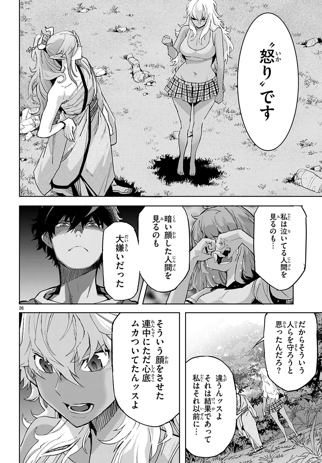 Page 26