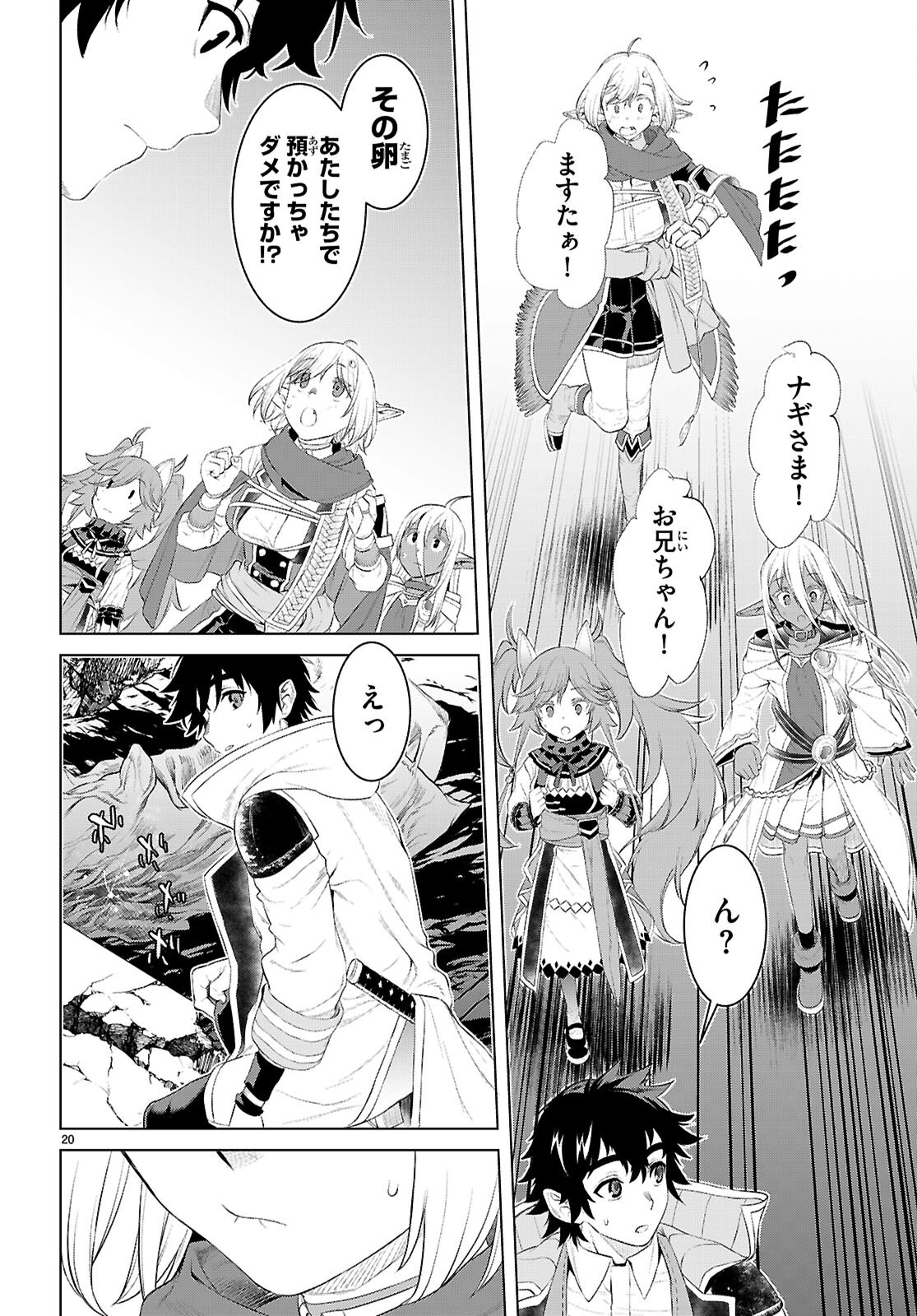 Page 20