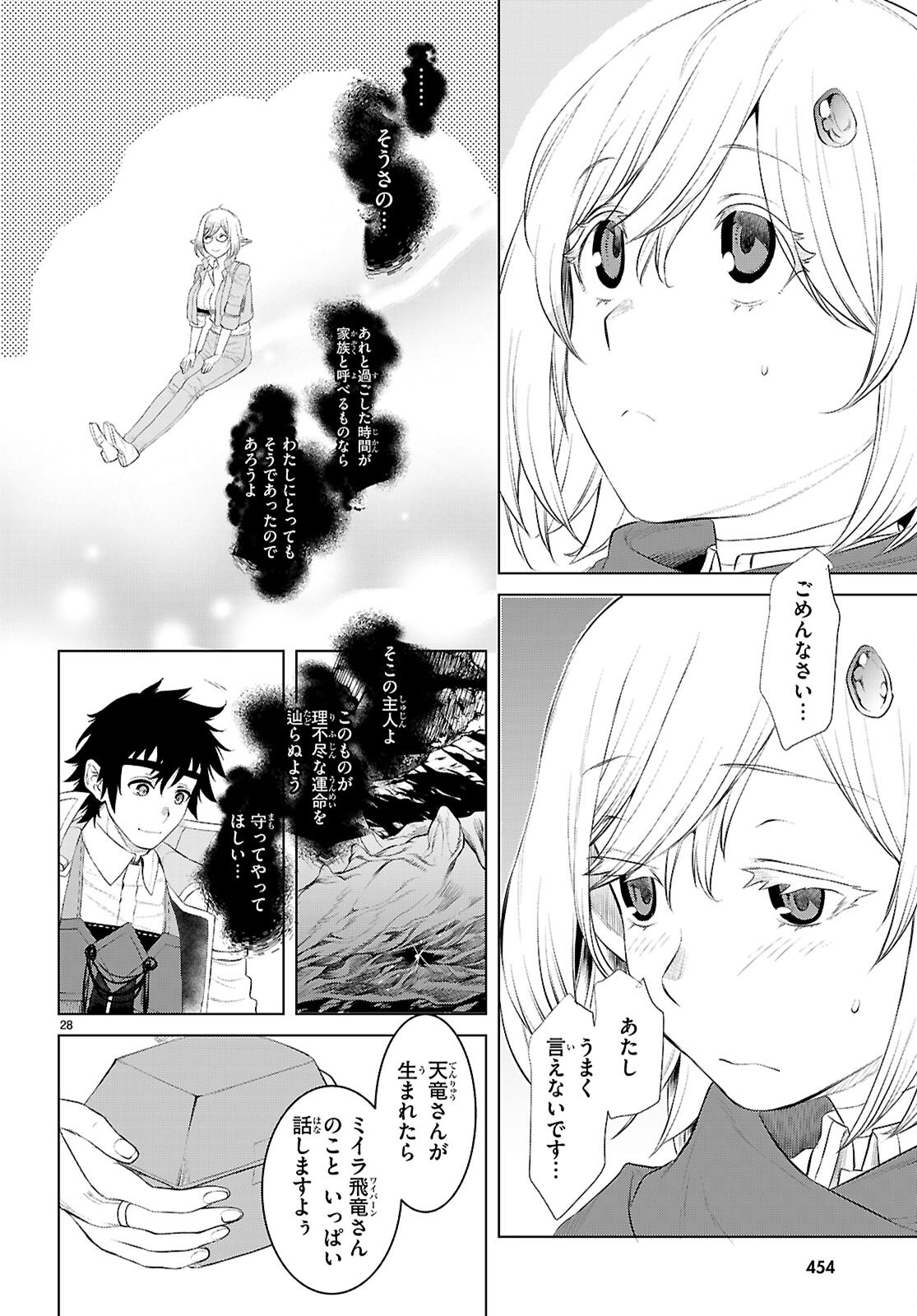 Page 28